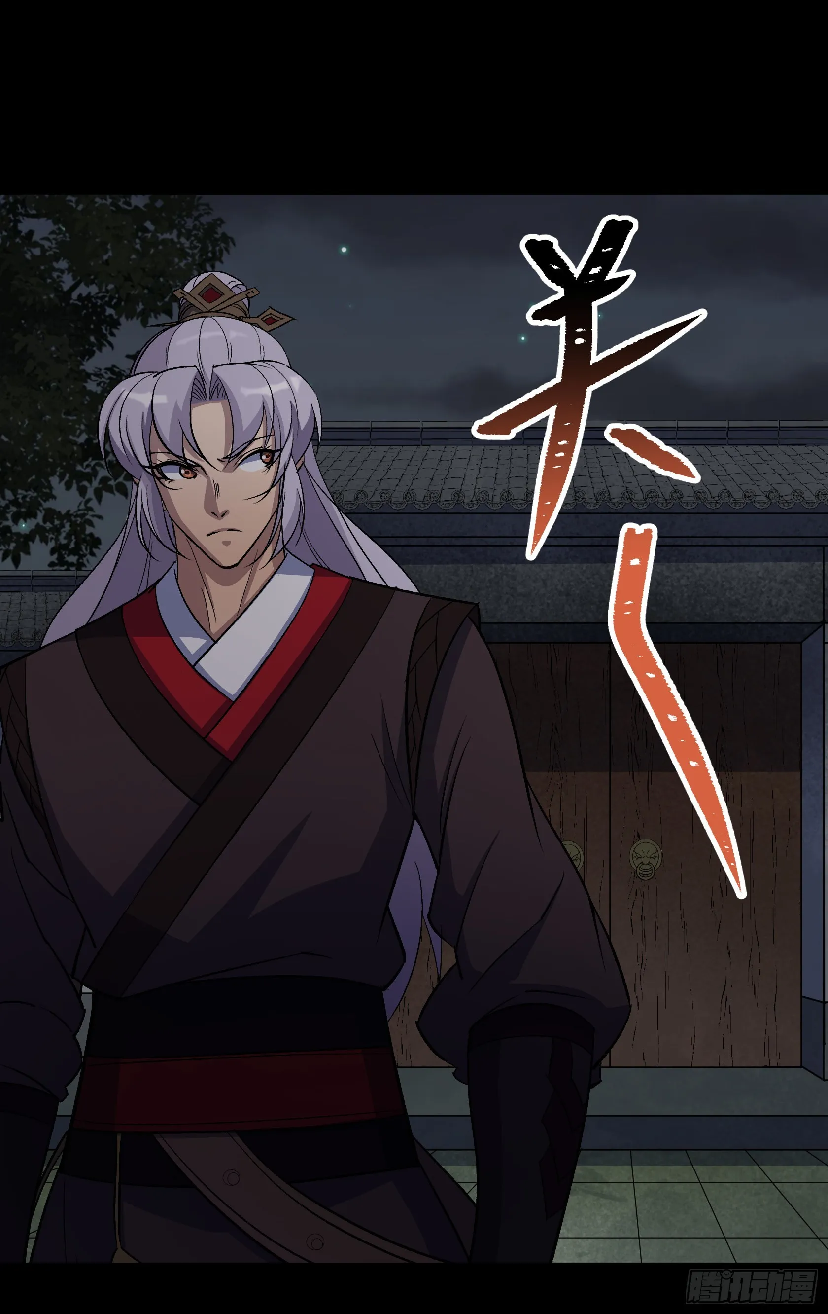 第88话 争天 第5页