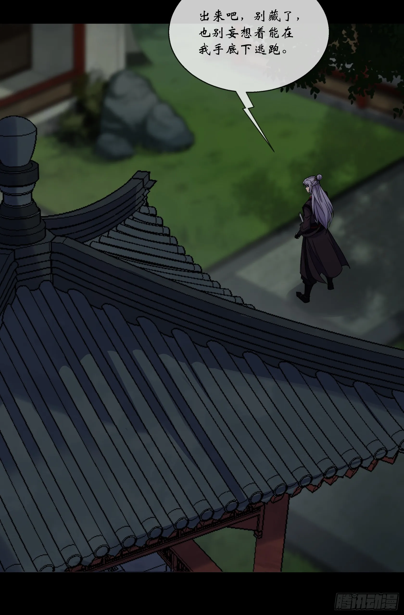 第88话 争天 第7页
