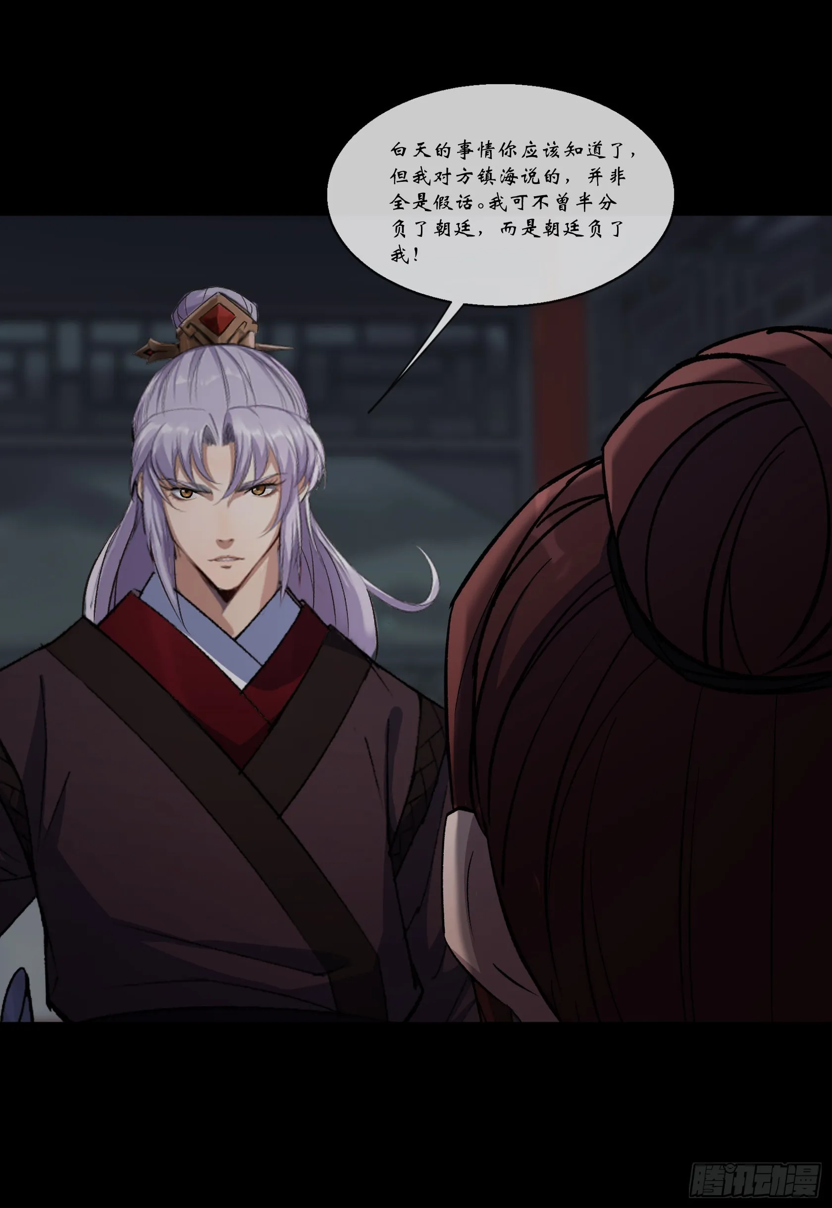 第88话 争天 第14页