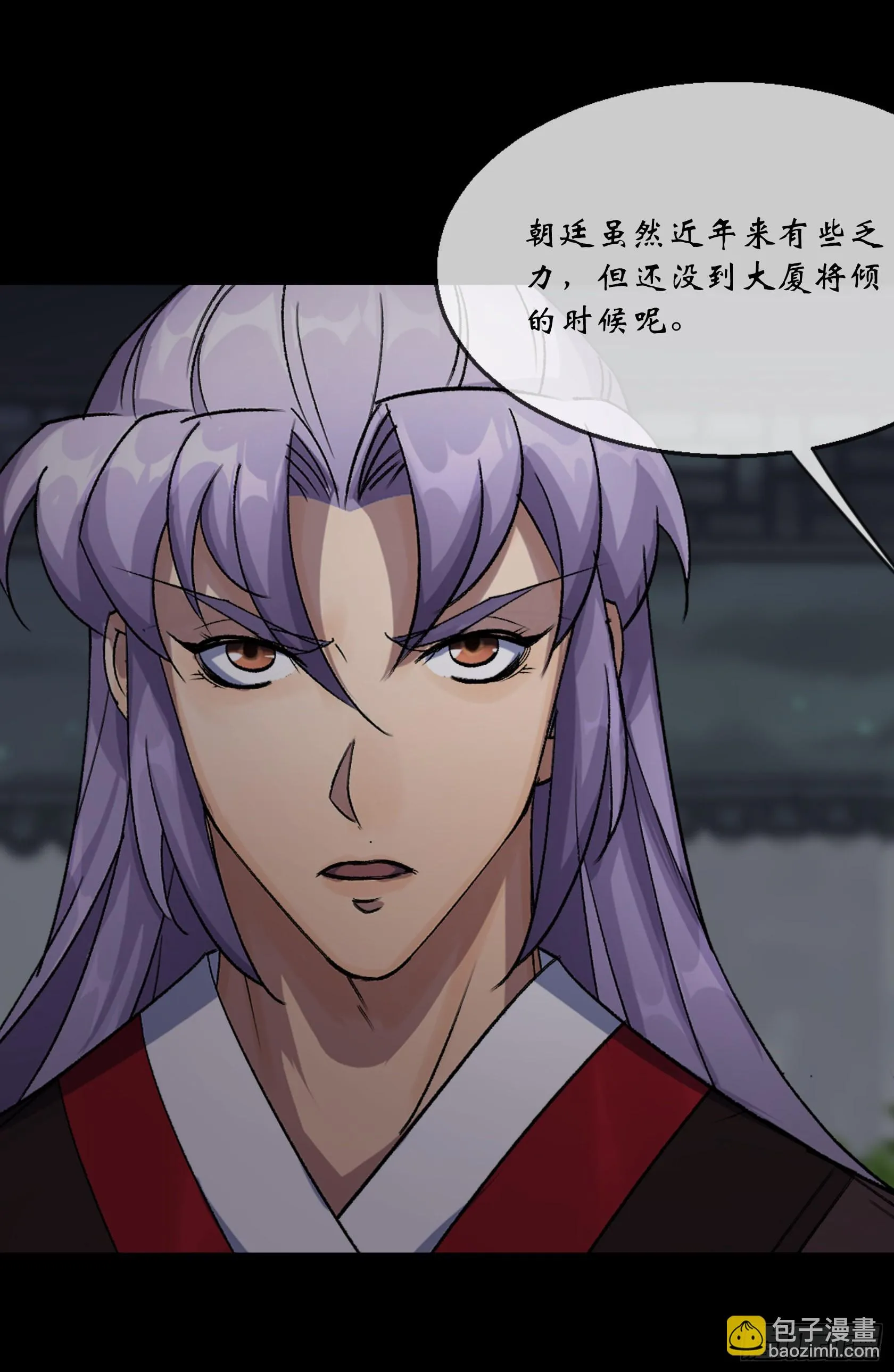 第88话 争天 第17页