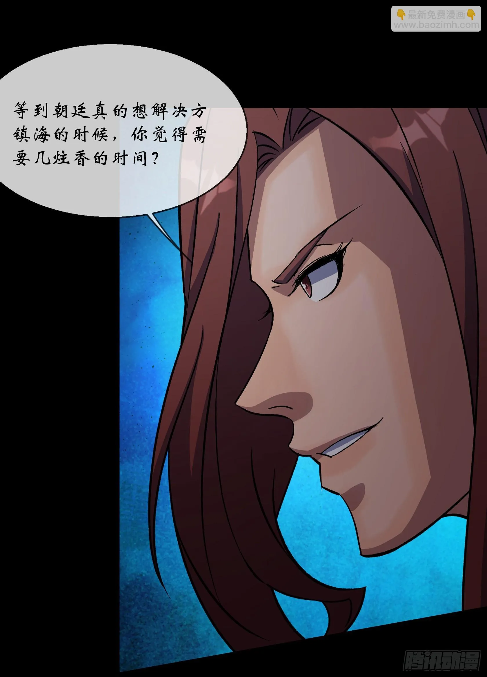 第88话 争天 第18页