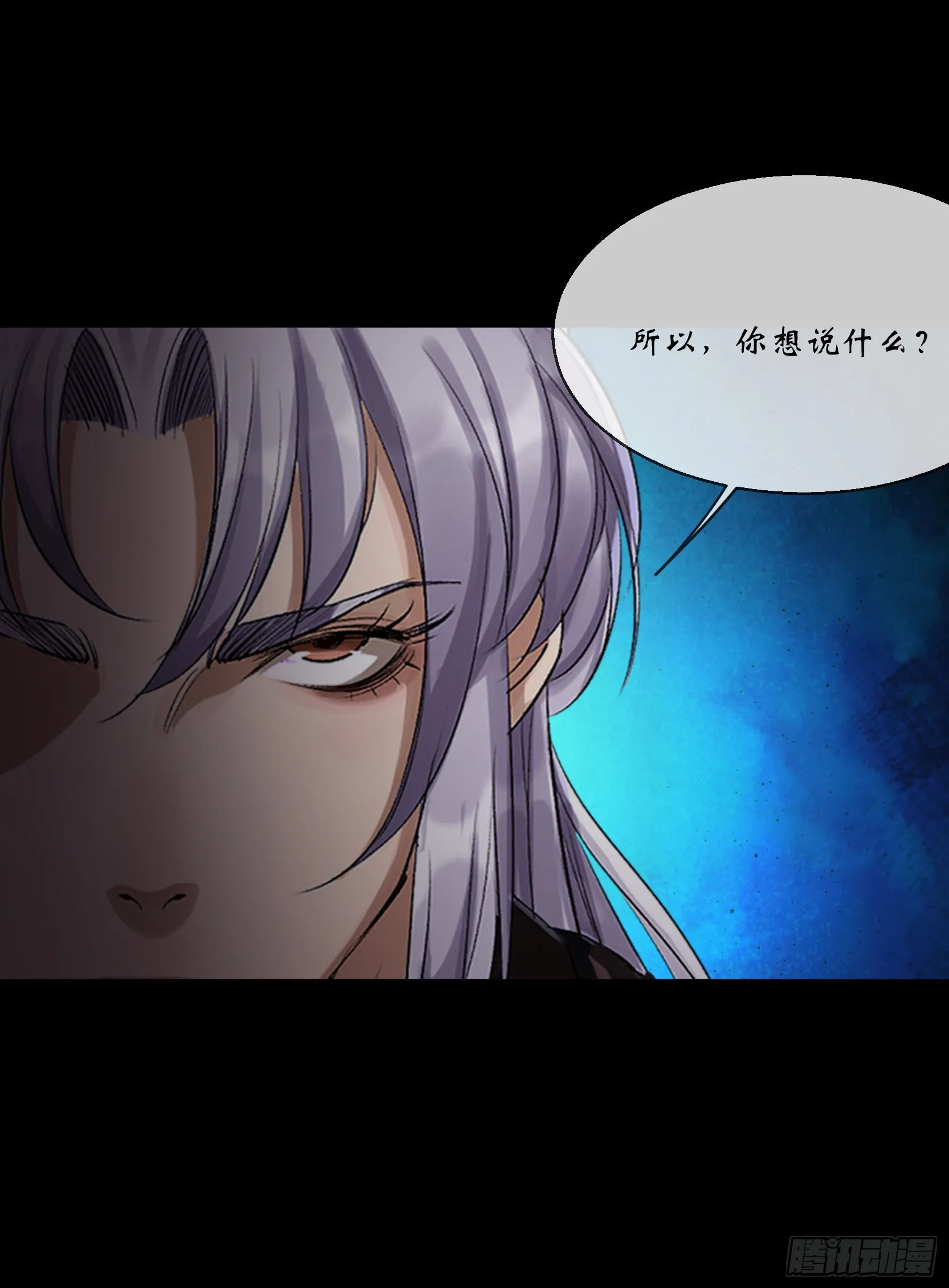 第88话 争天 第19页