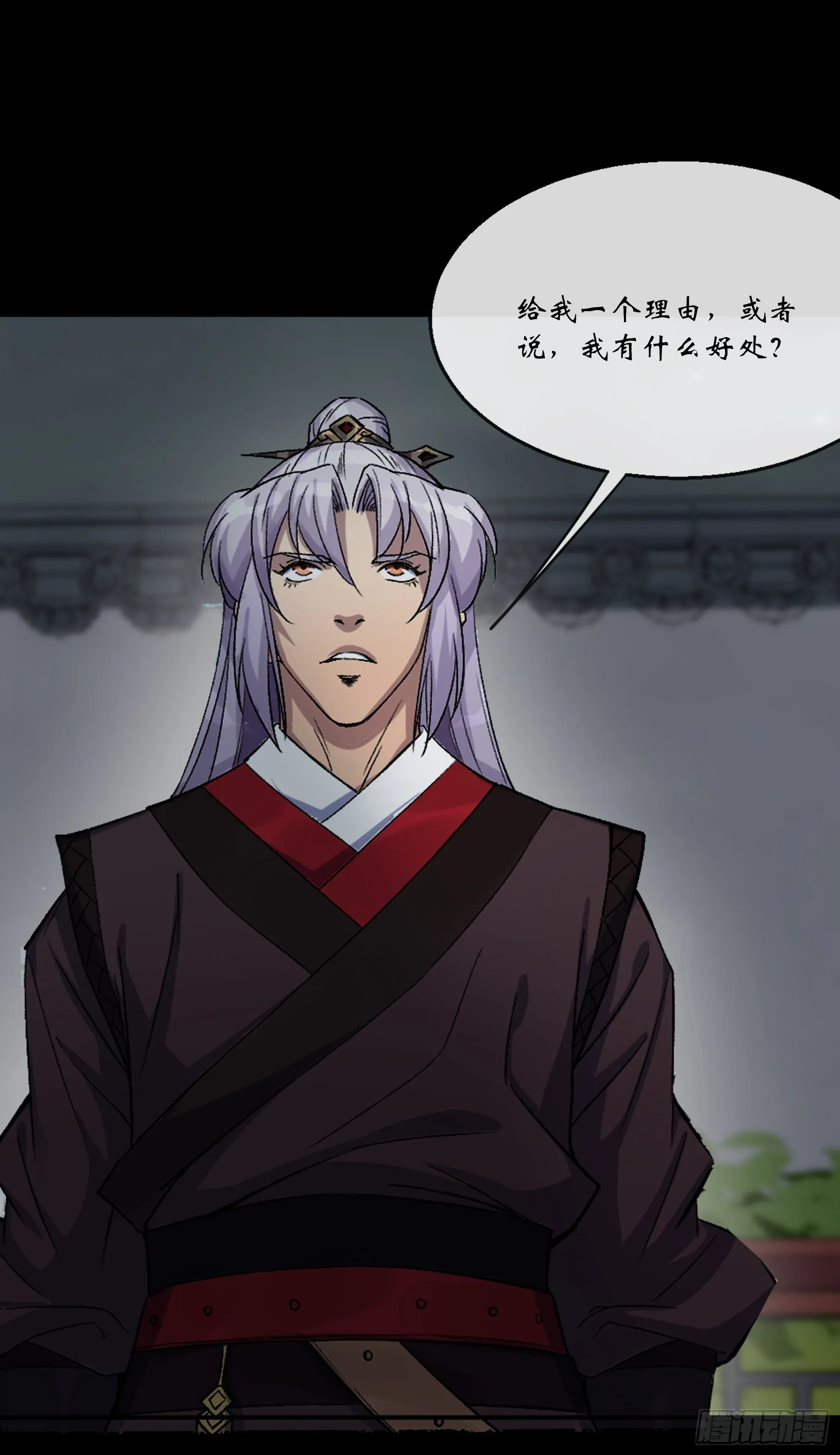 第88话 争天 第21页