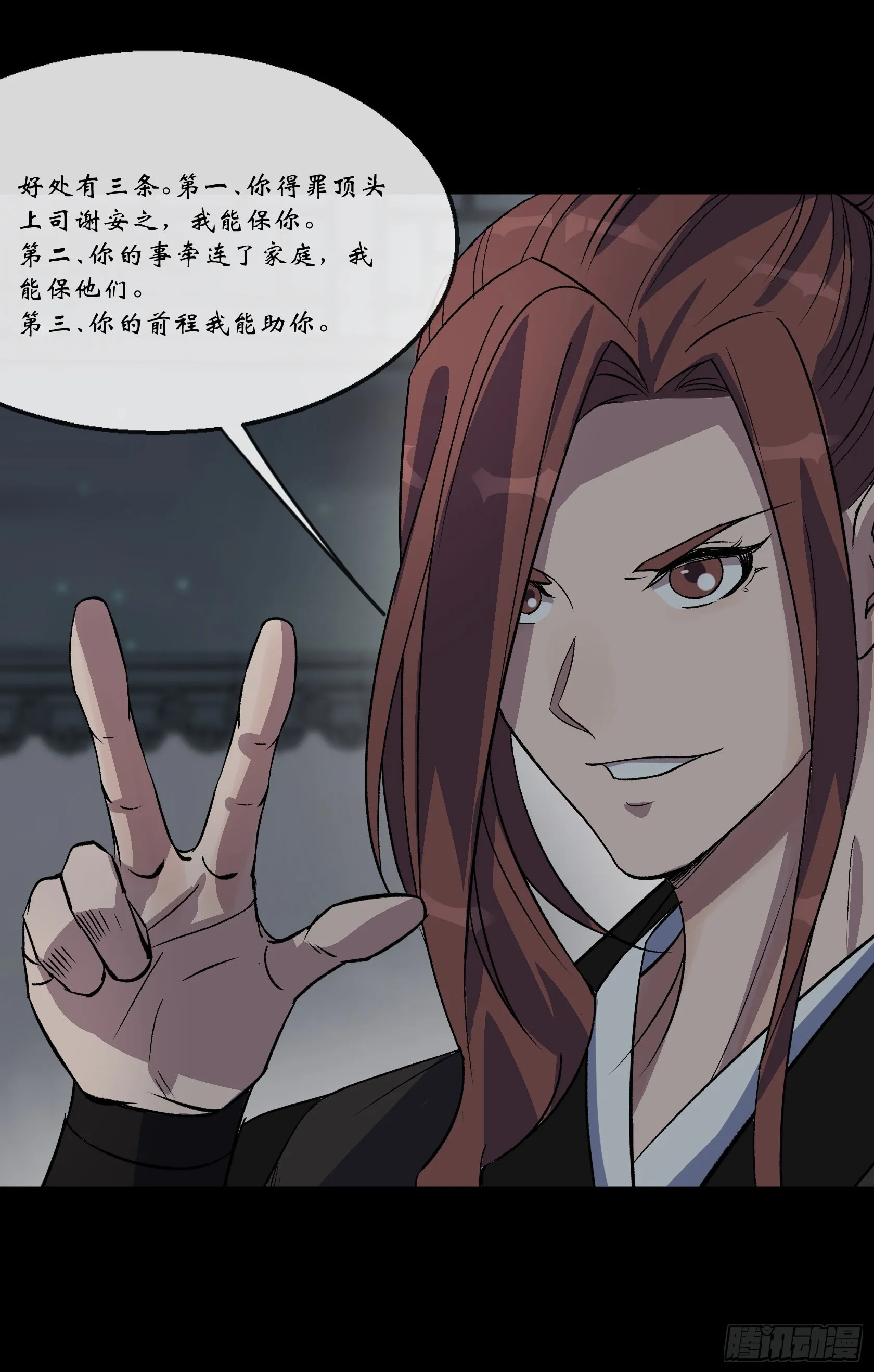 第88话 争天 第22页