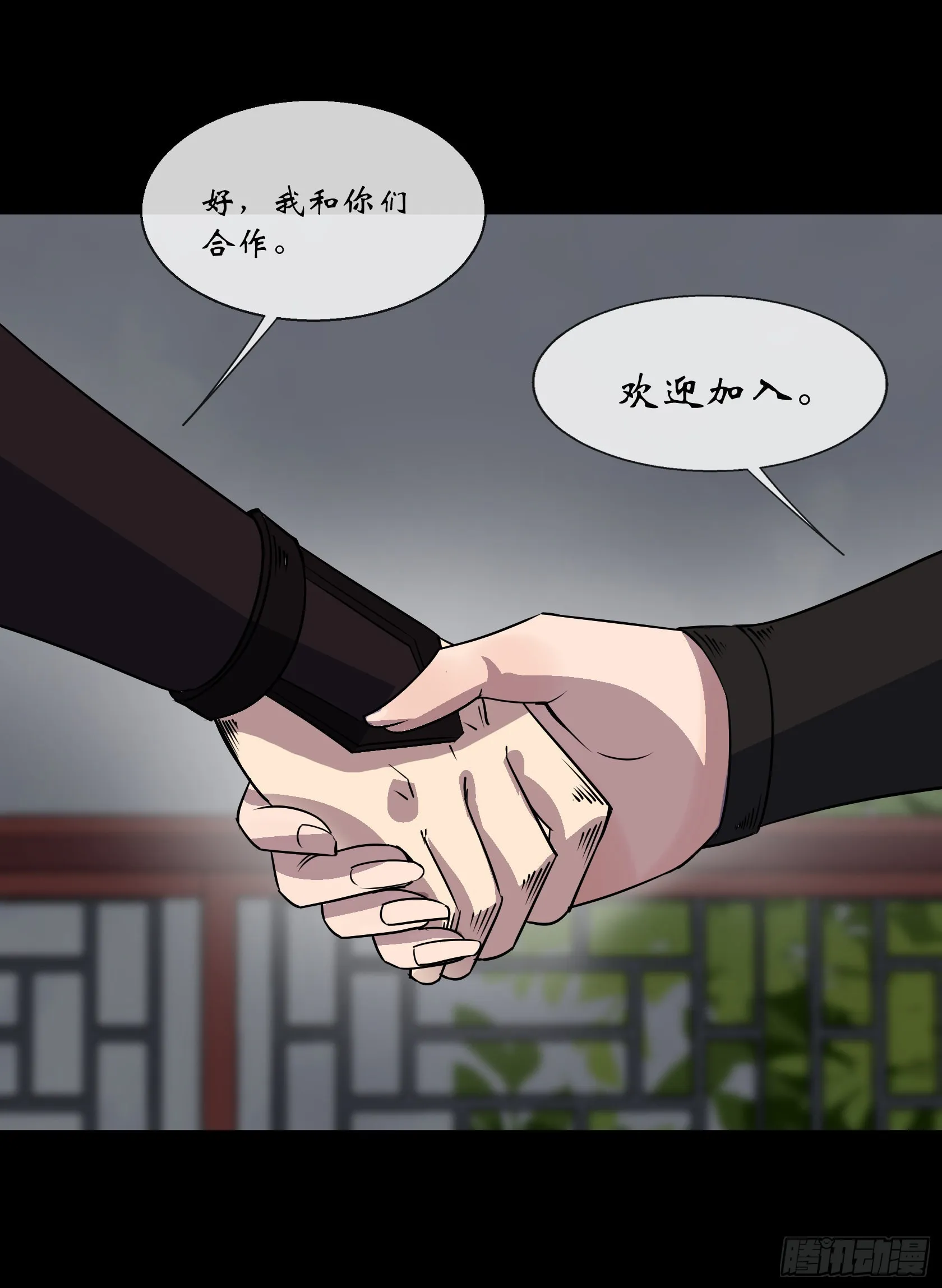 第88话 争天 第24页