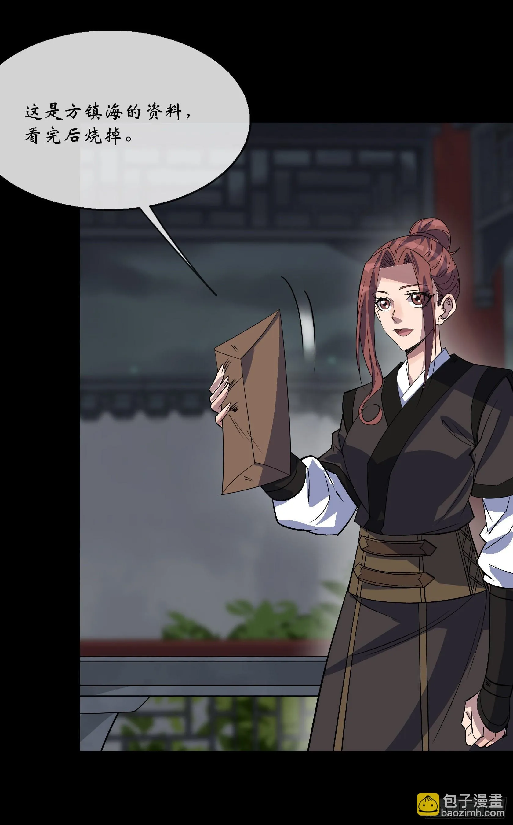 第88话 争天 第25页