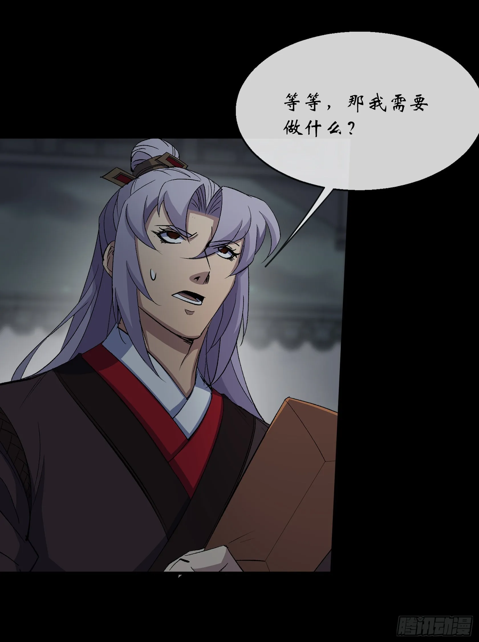 第88话 争天 第27页