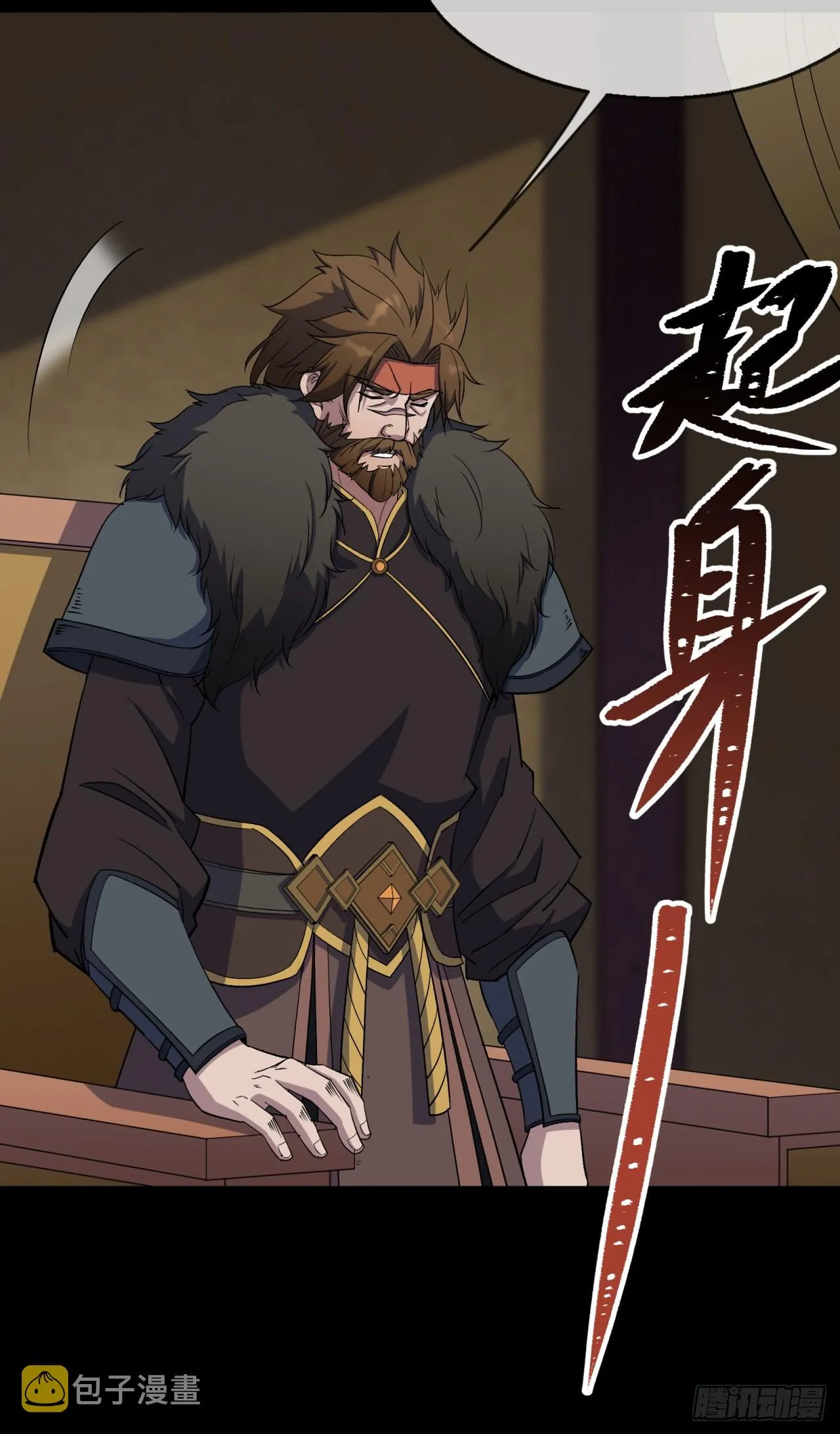 第87话 编造黑白 第4页
