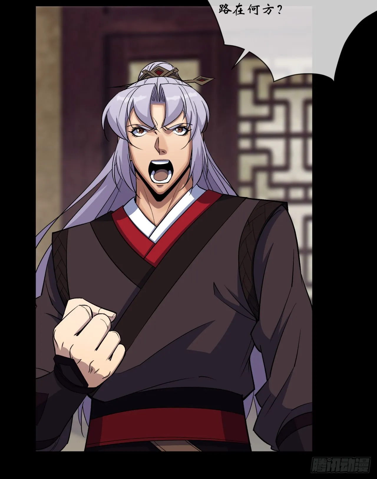 第87话 编造黑白 第9页