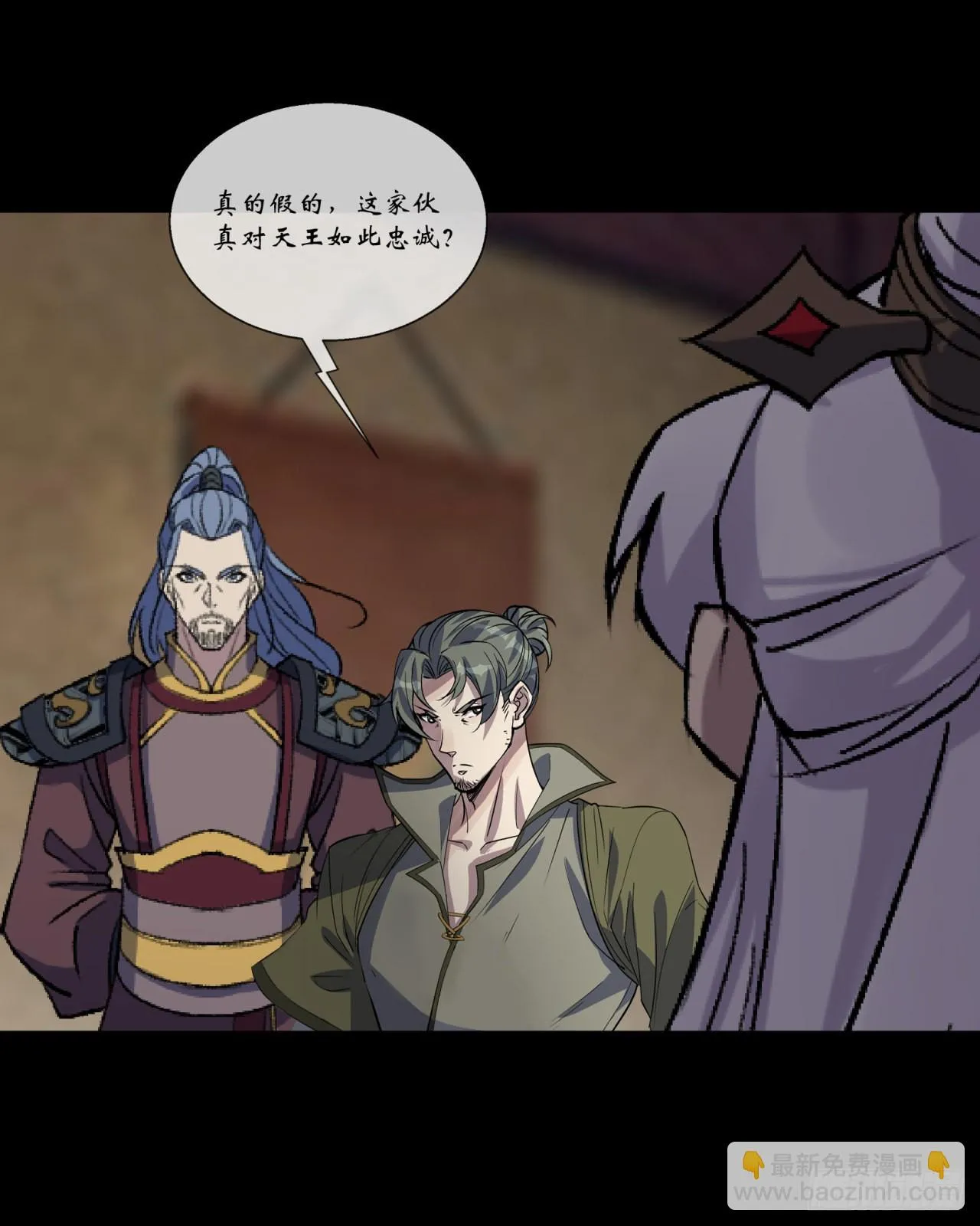 第87话 编造黑白 第12页
