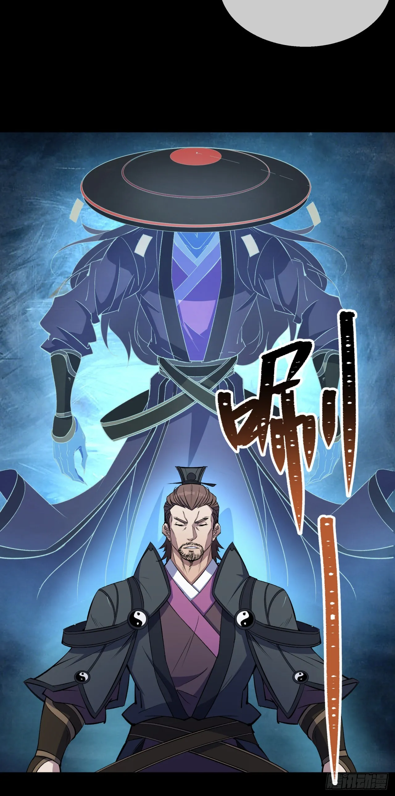第87话 编造黑白 第15页