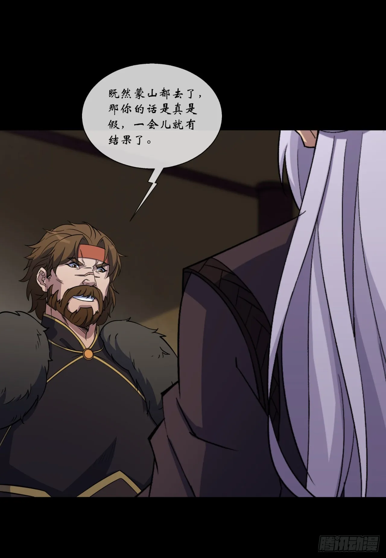 第87话 编造黑白 第17页
