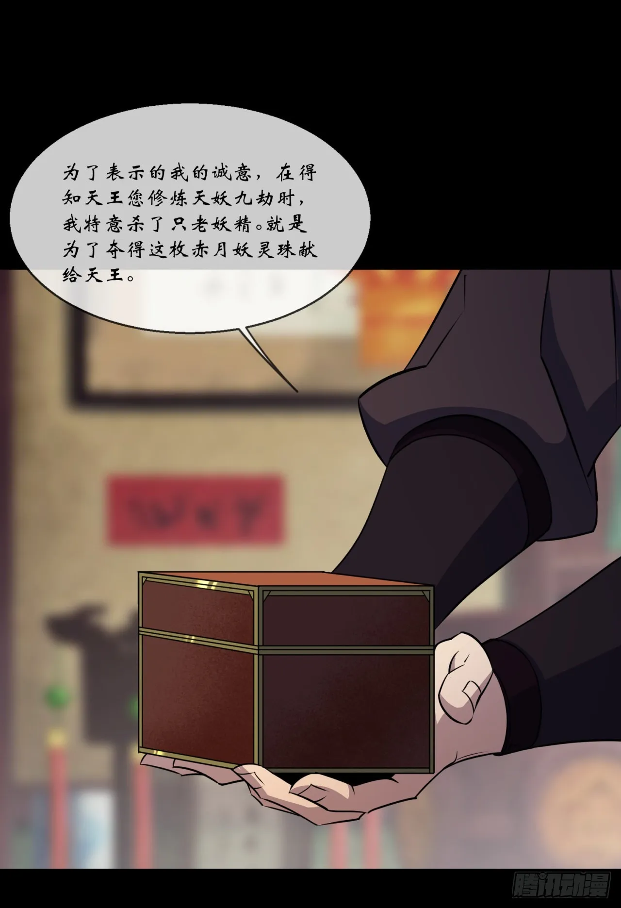 第87话 编造黑白 第19页