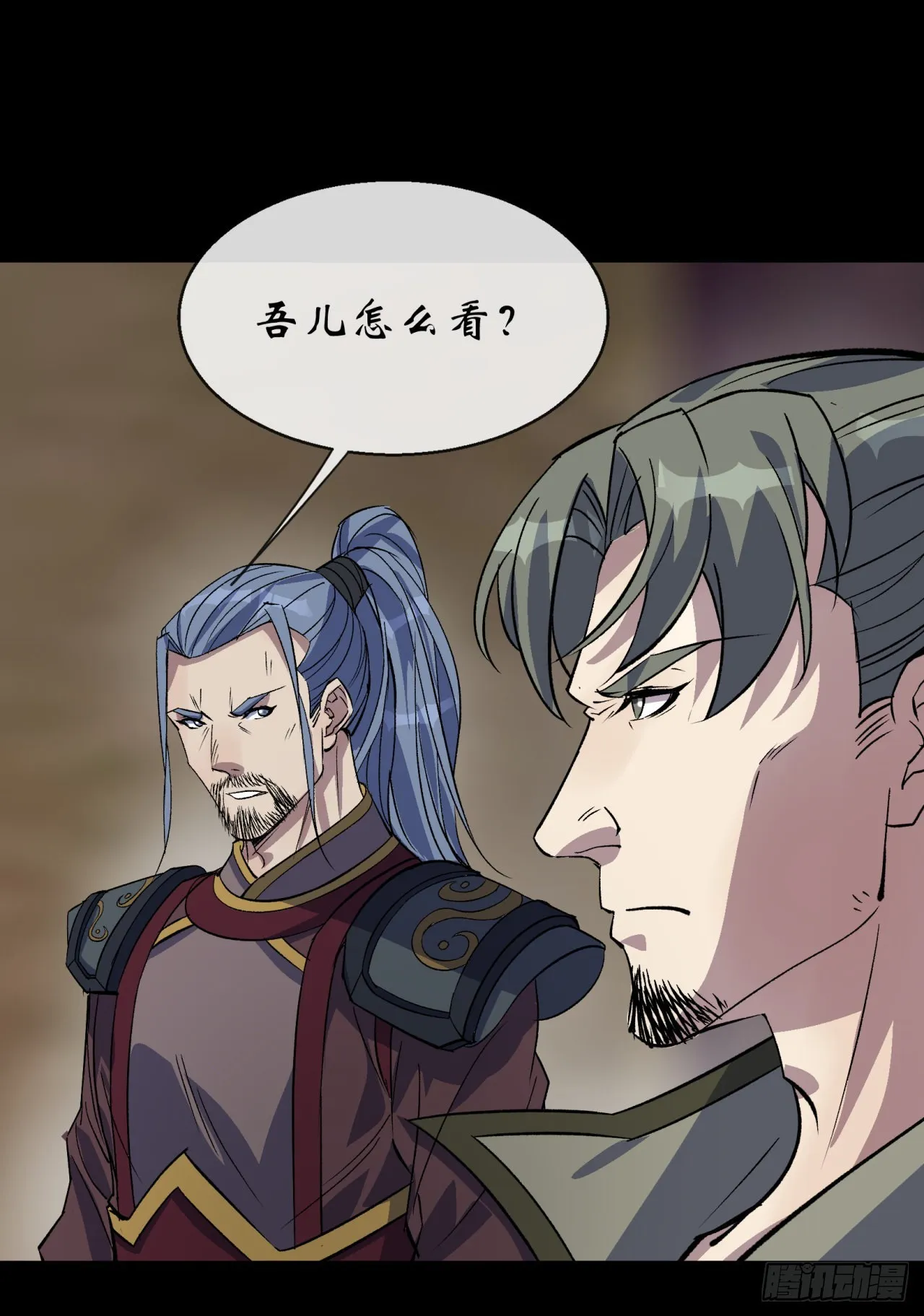 第87话 编造黑白 第28页