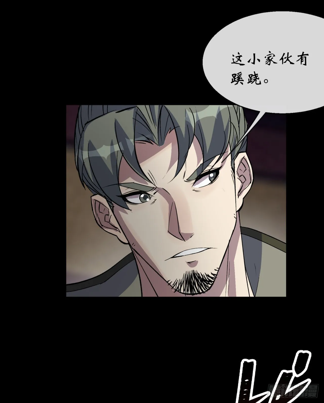 第87话 编造黑白 第29页