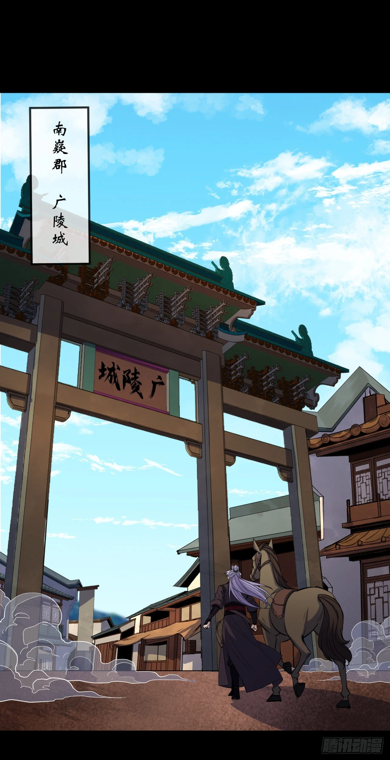第86话 乱武天王 第1页