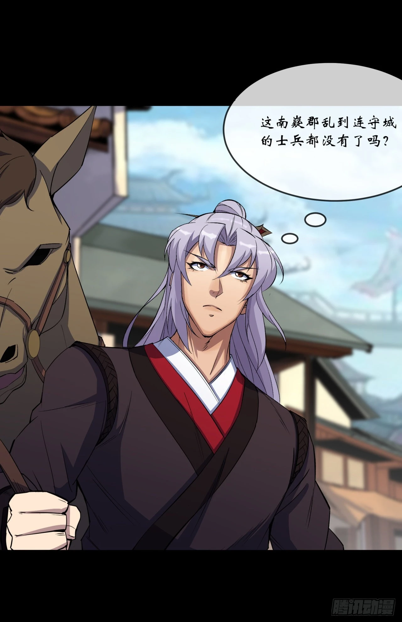 第86话 乱武天王 第2页