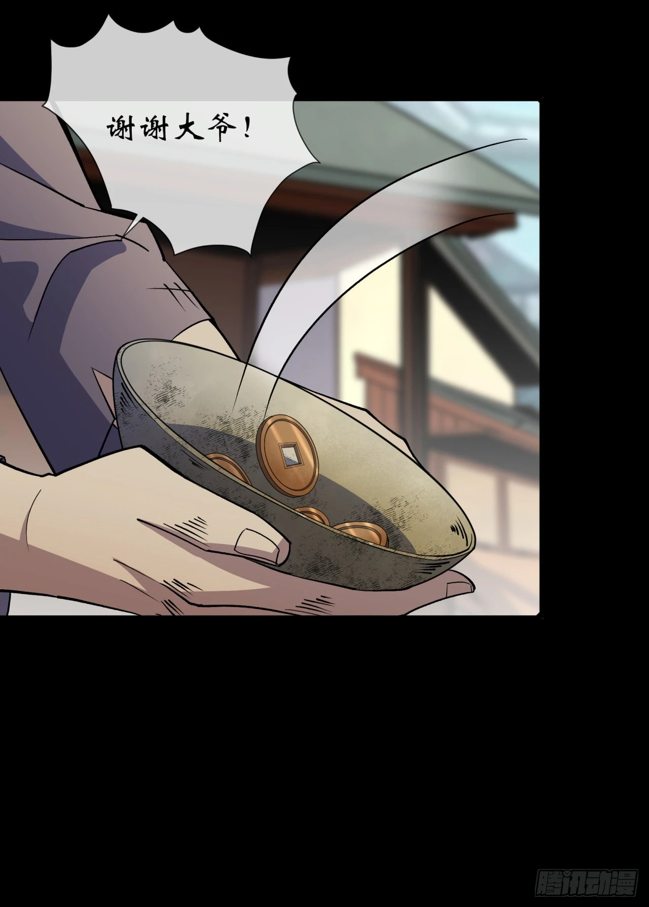 第86话 乱武天王 第4页