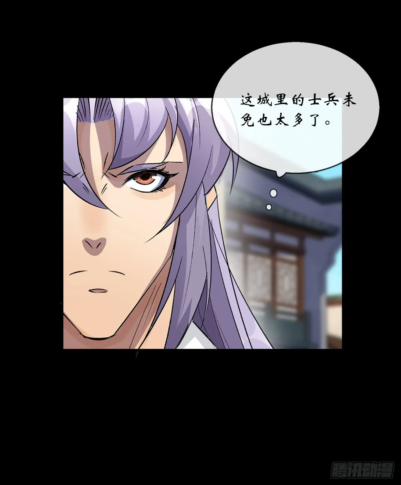 第86话 乱武天王 第6页