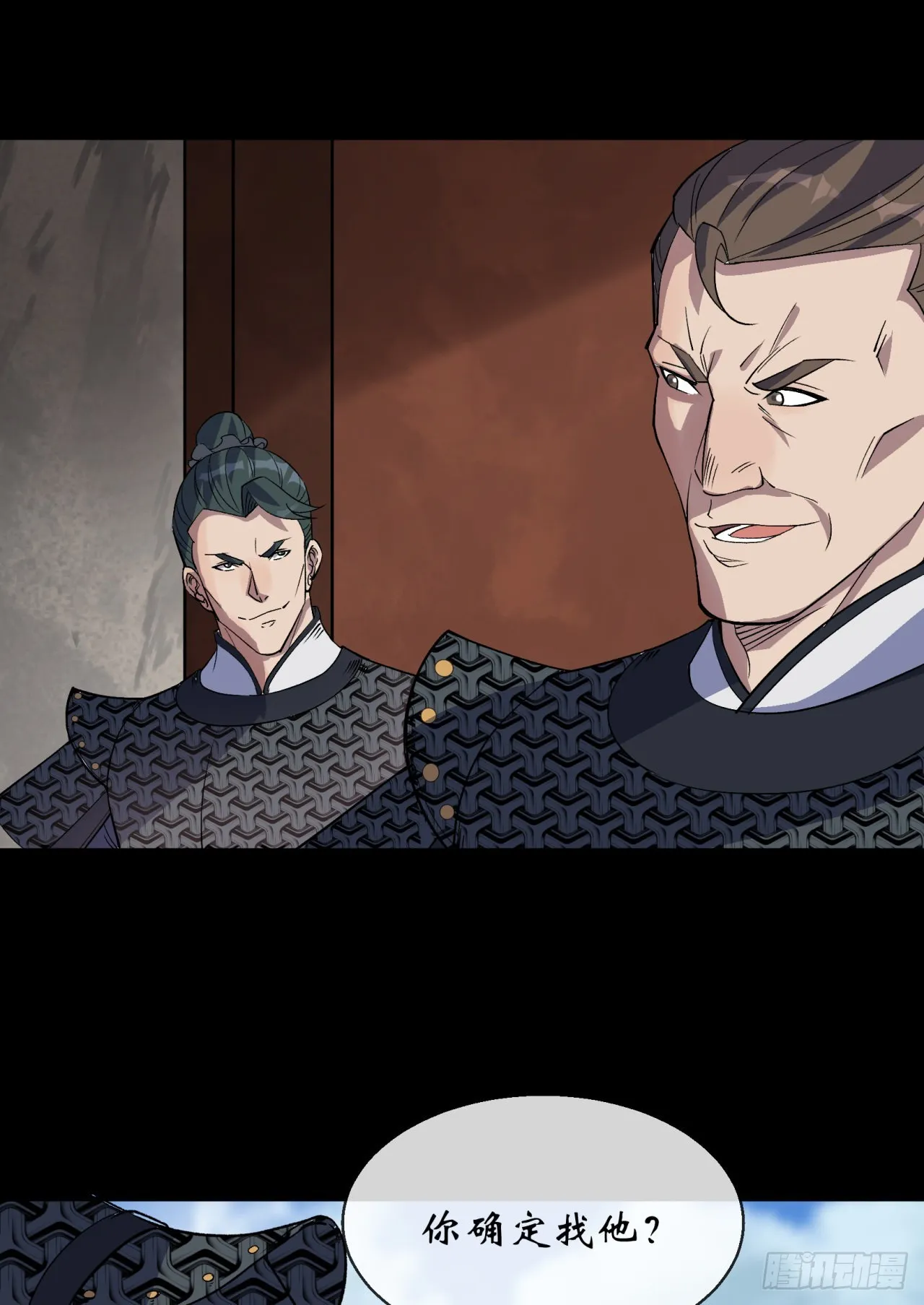 第86话 乱武天王 第9页