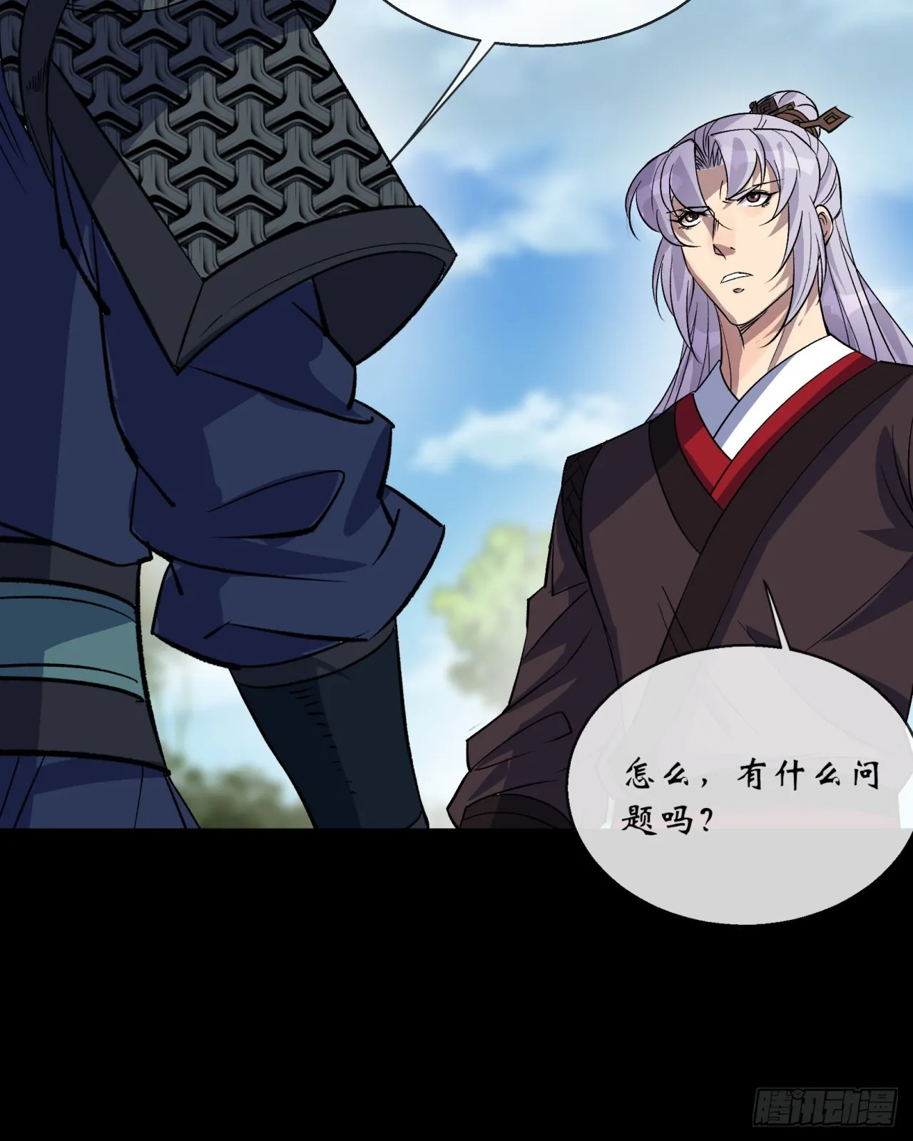 第86话 乱武天王 第10页