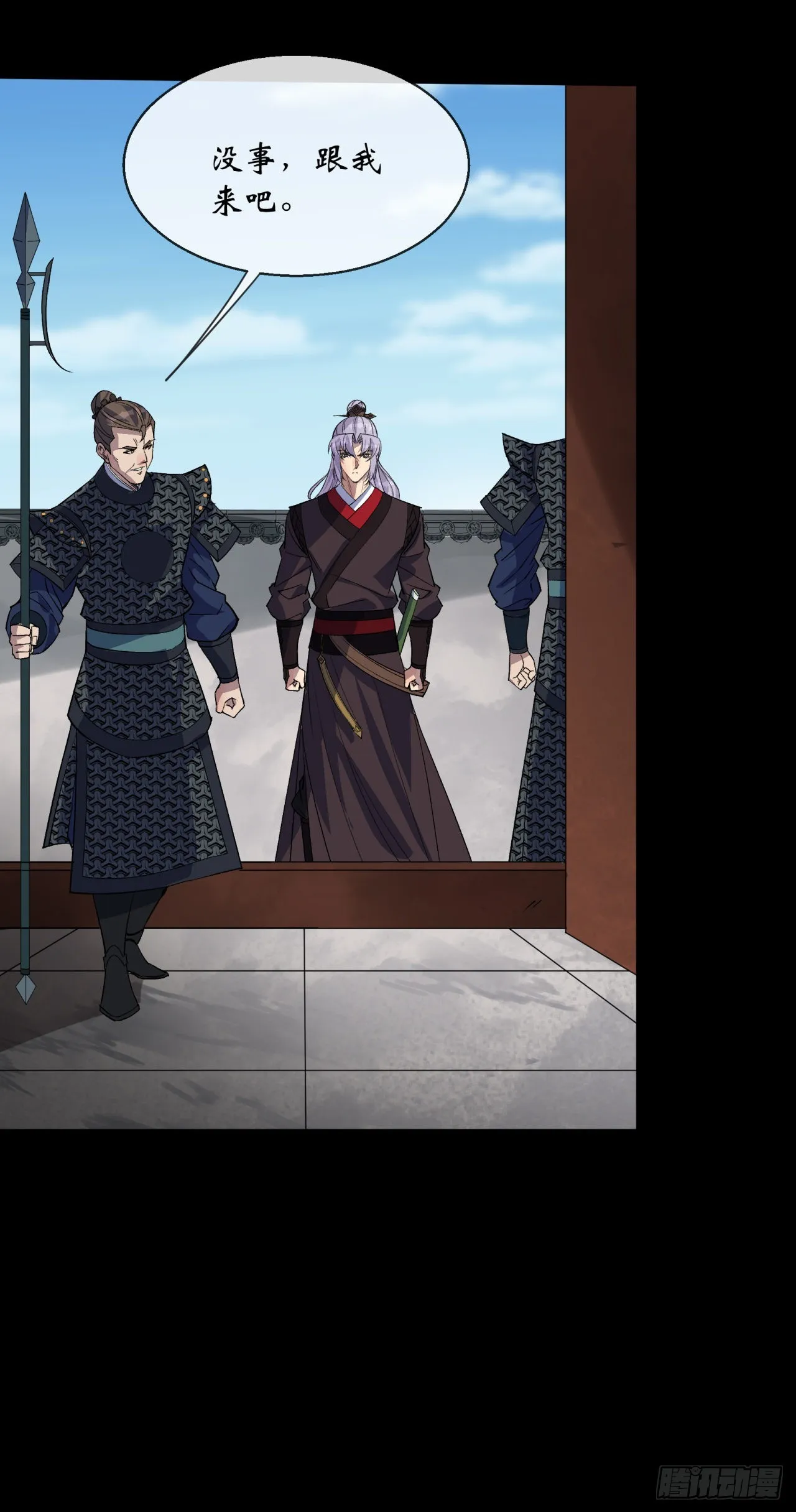 第86话 乱武天王 第11页