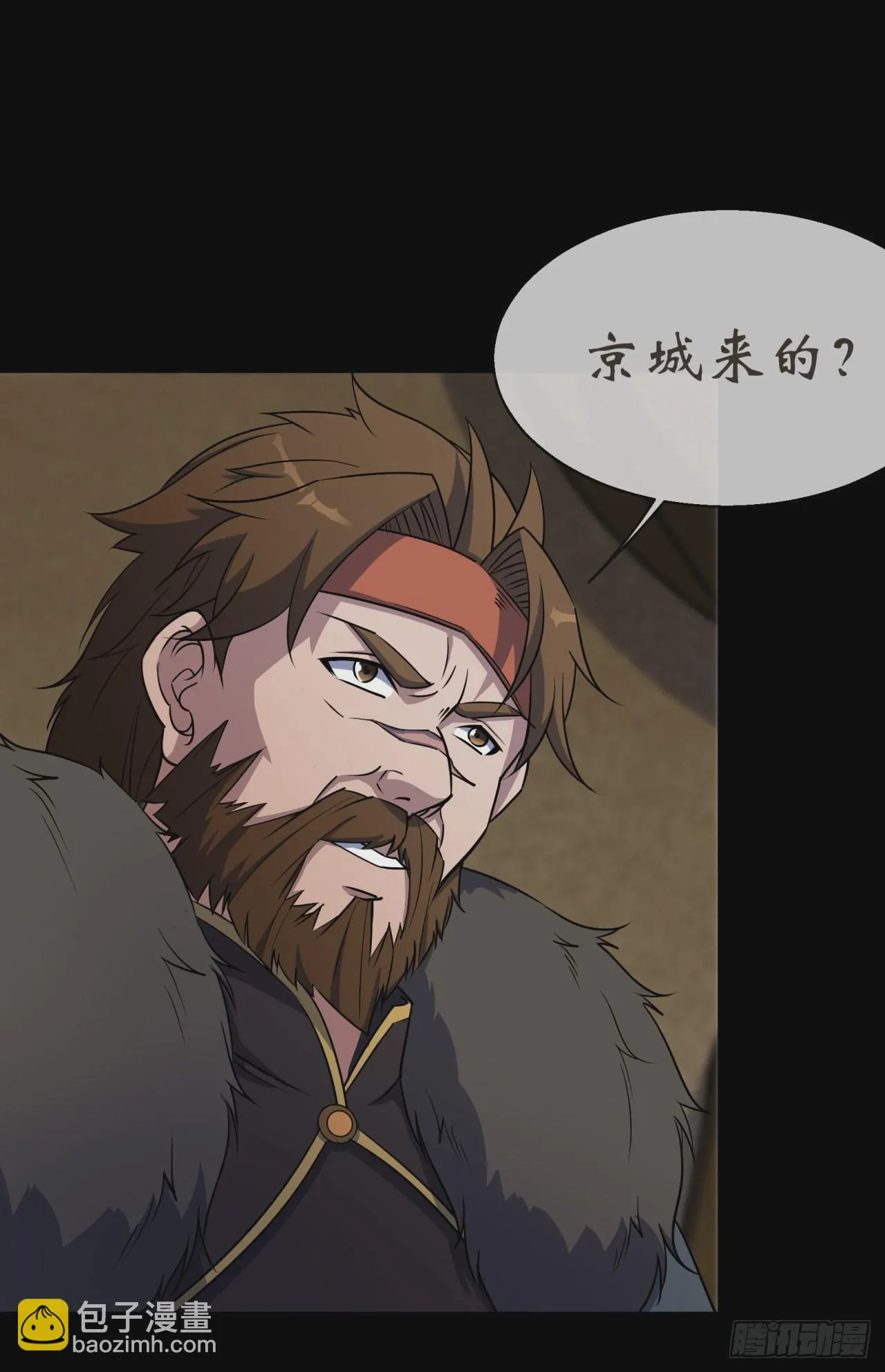 第86话 乱武天王 第18页