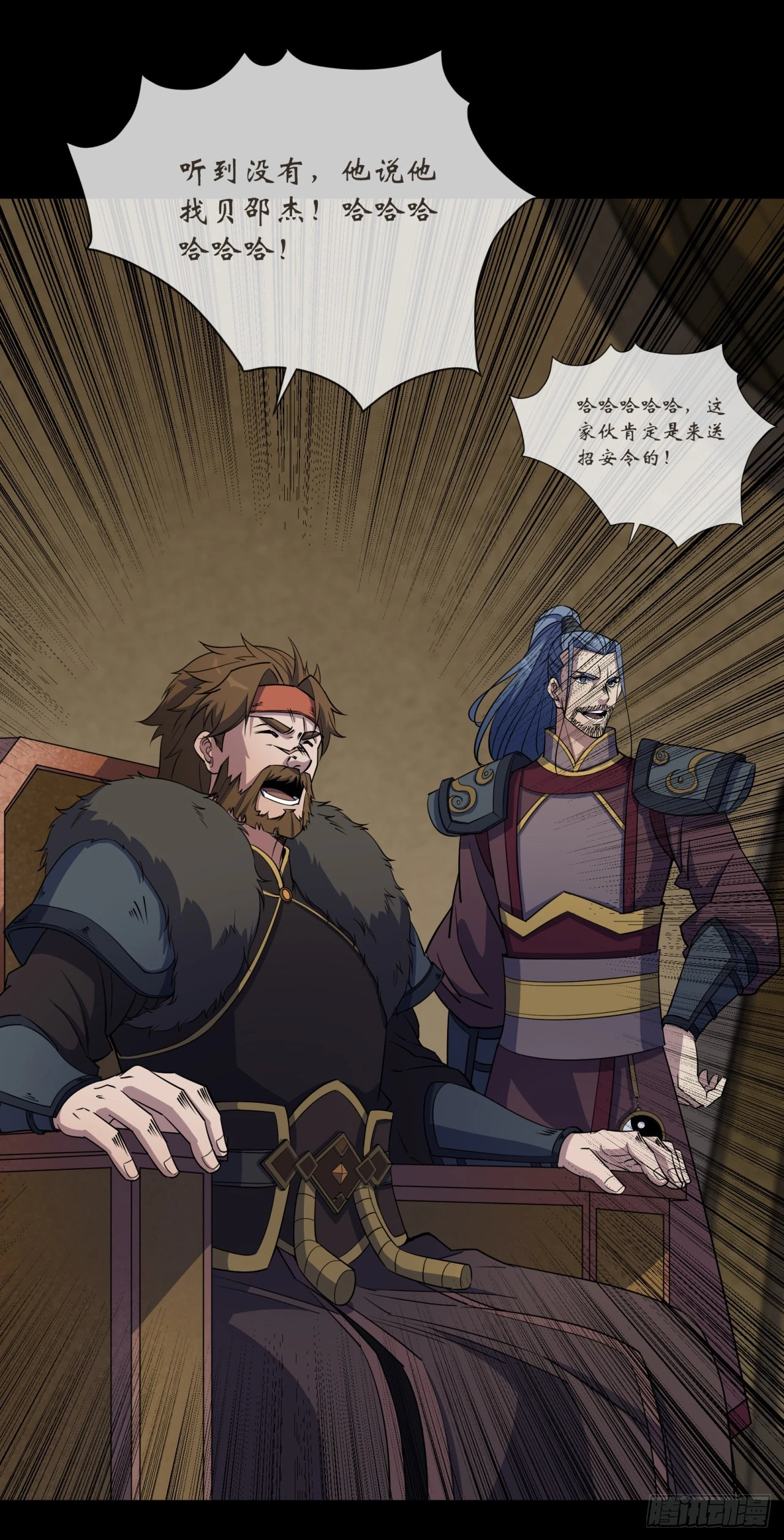 第86话 乱武天王 第22页