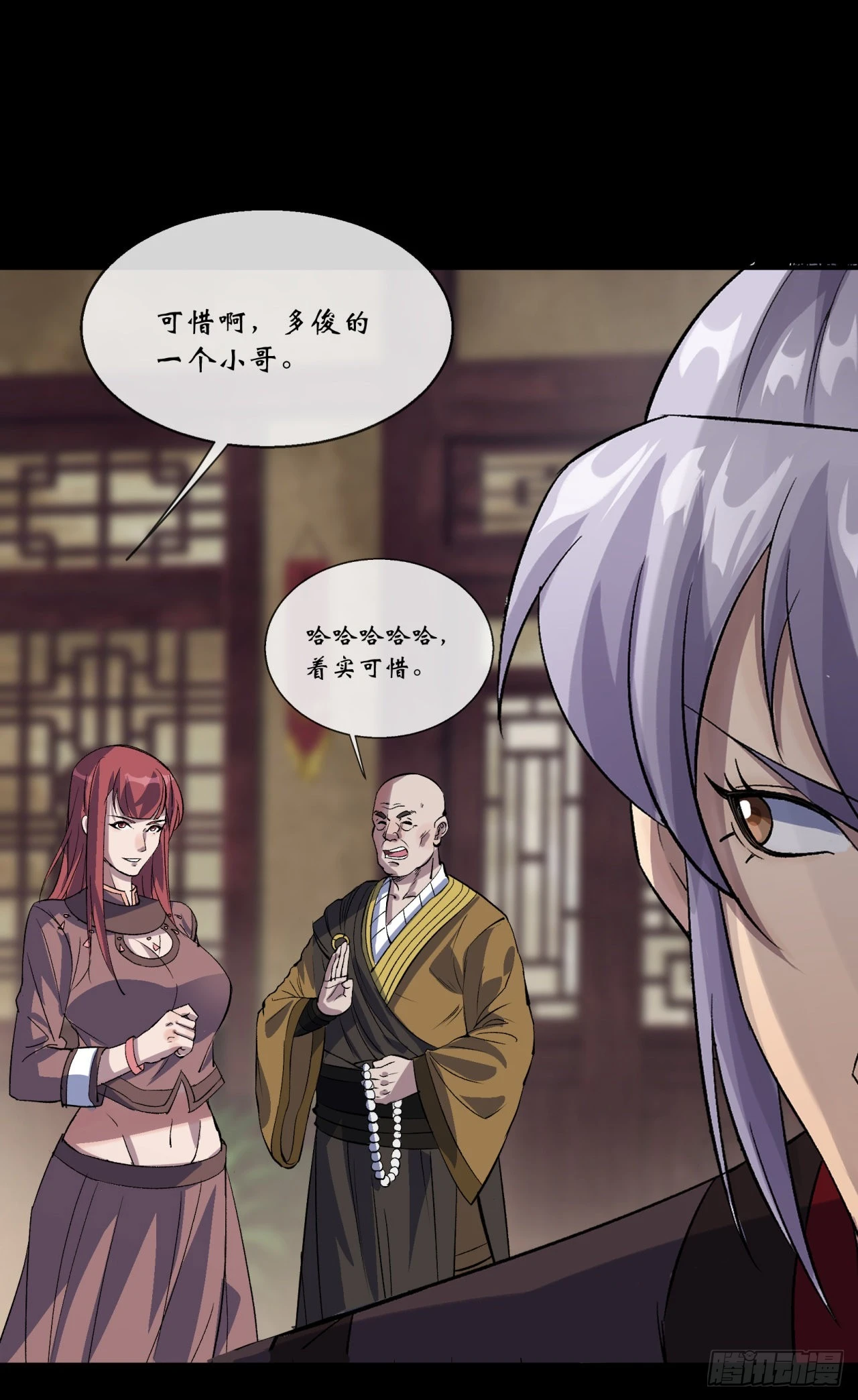 第86话 乱武天王 第23页