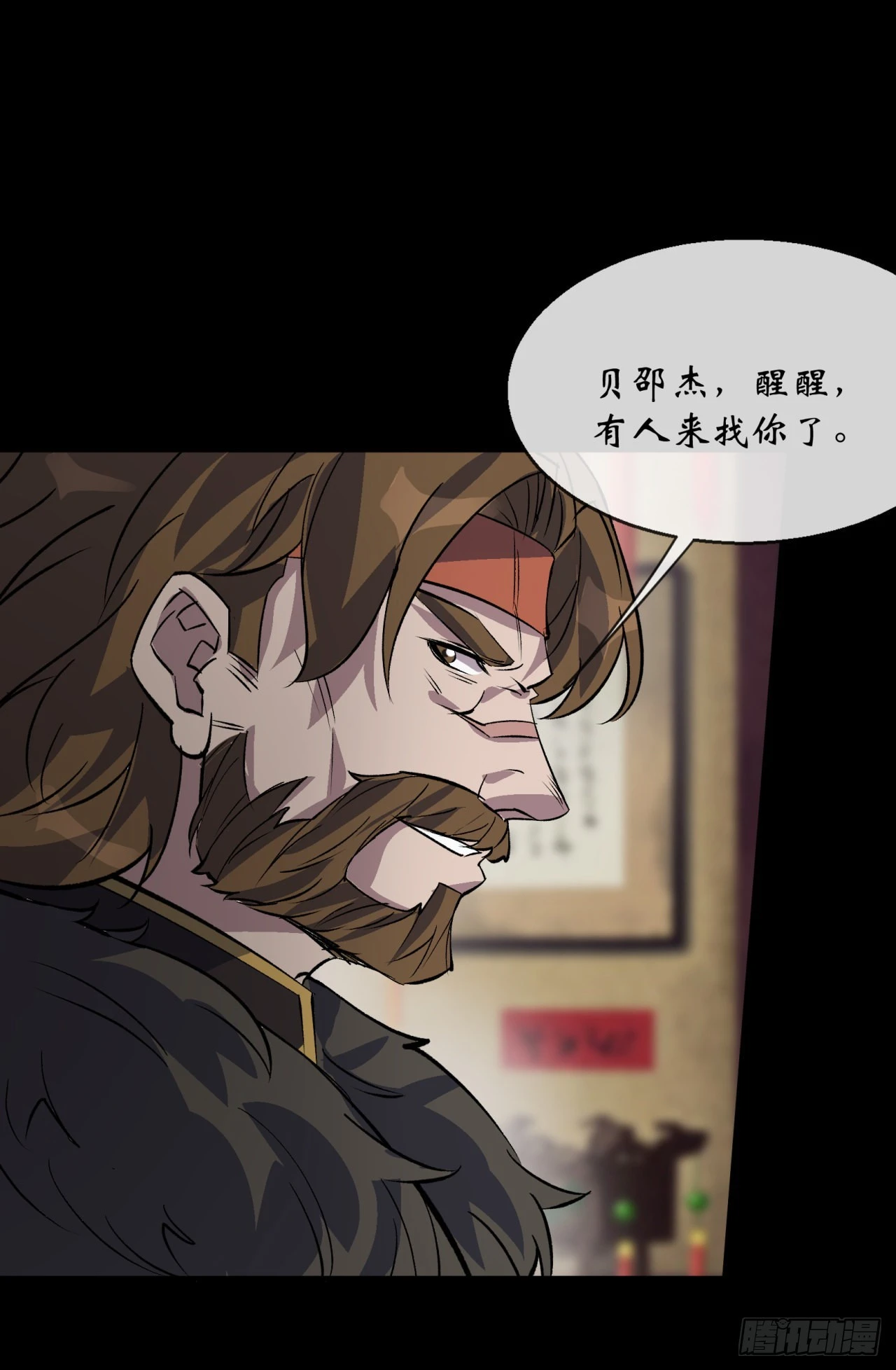第86话 乱武天王 第24页