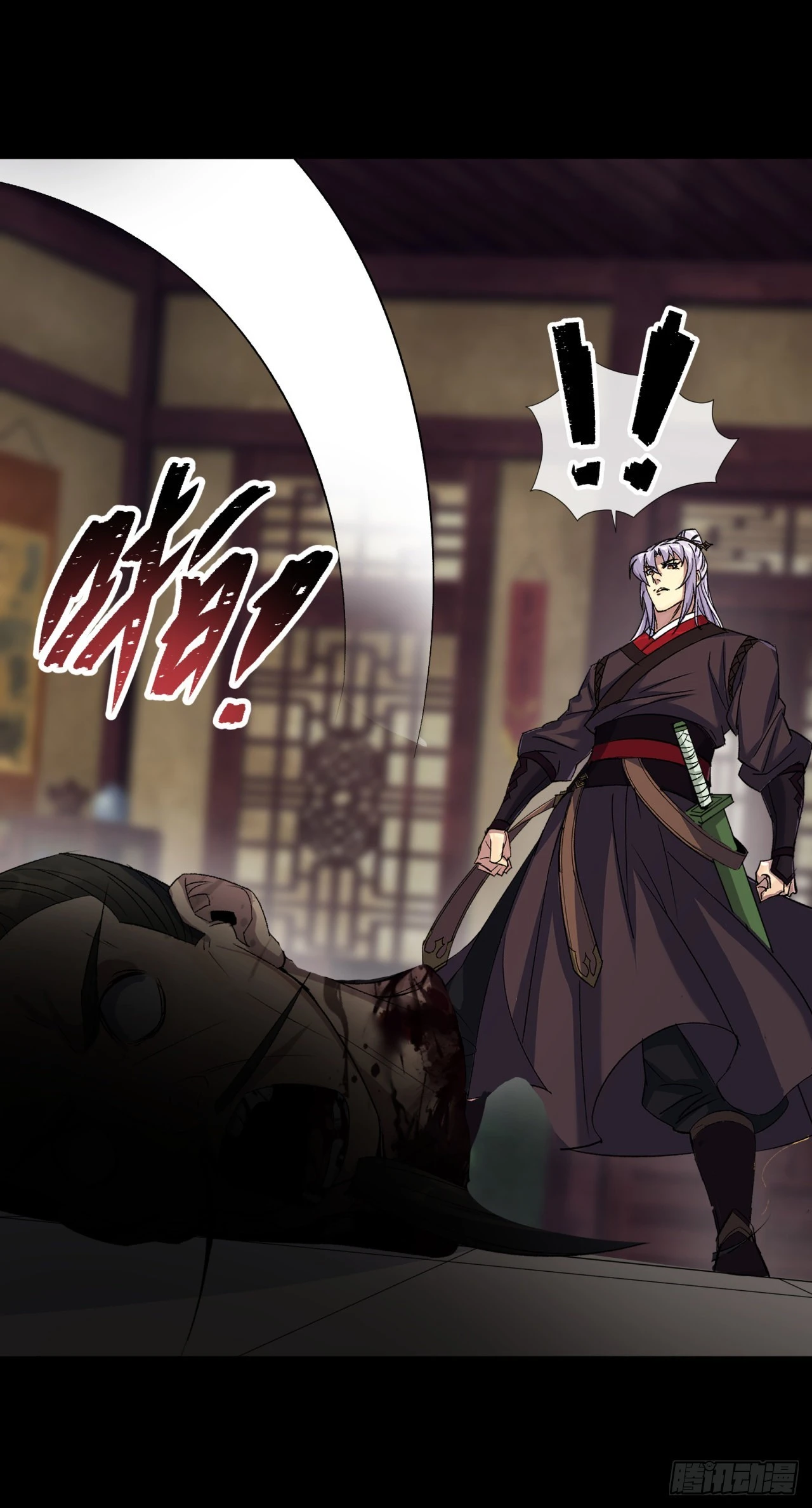 第86话 乱武天王 第25页