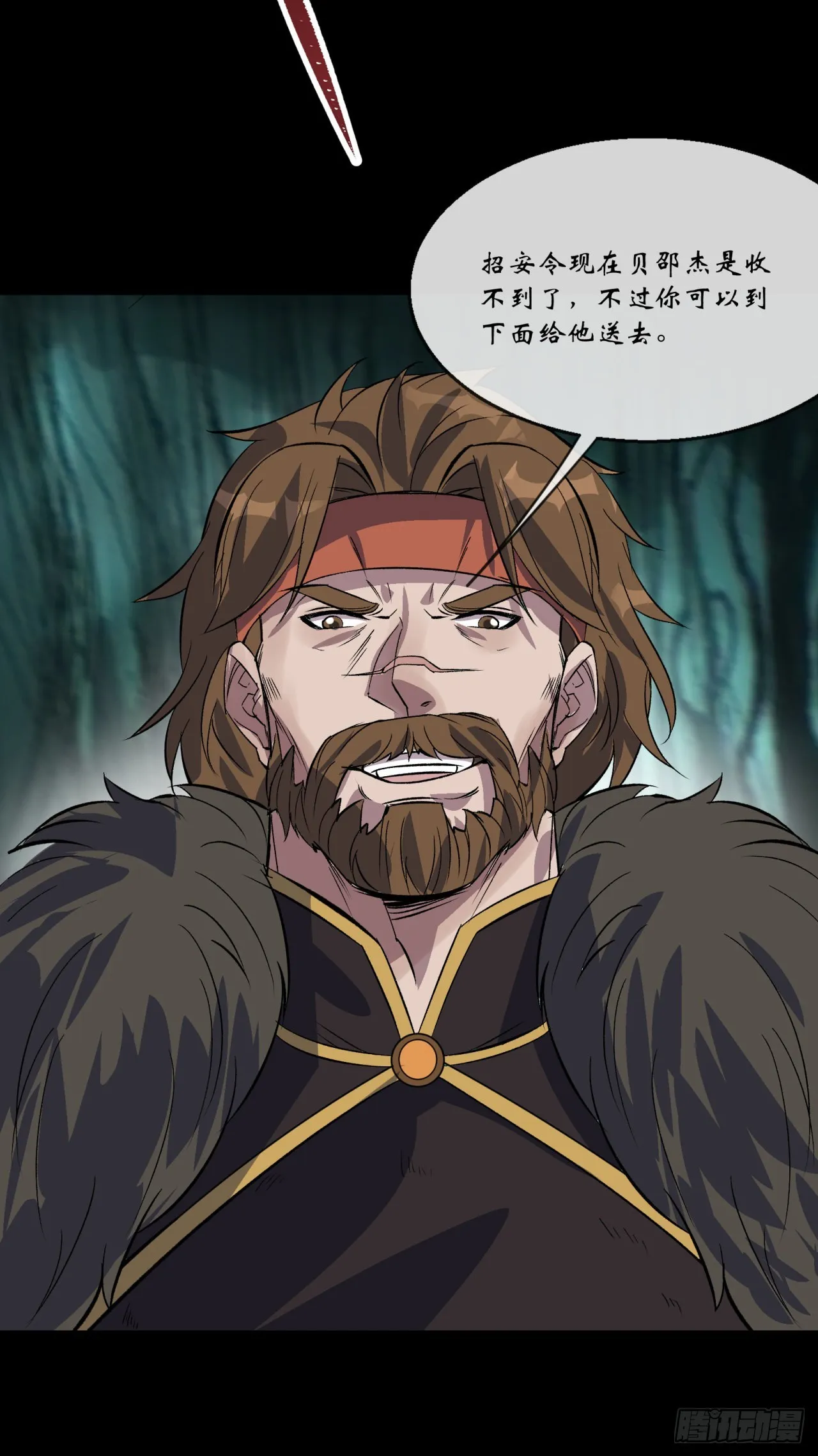 第86话 乱武天王 第29页