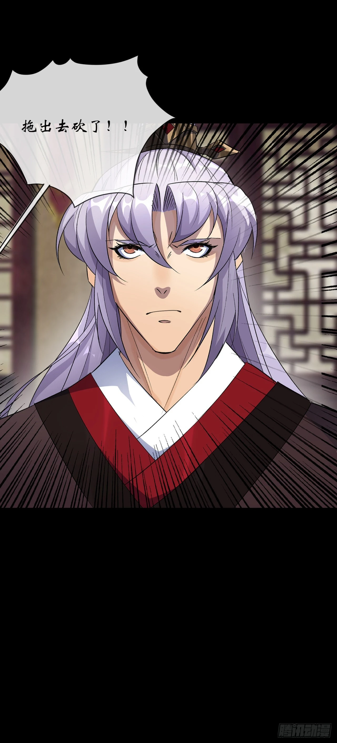 第86话 乱武天王 第30页