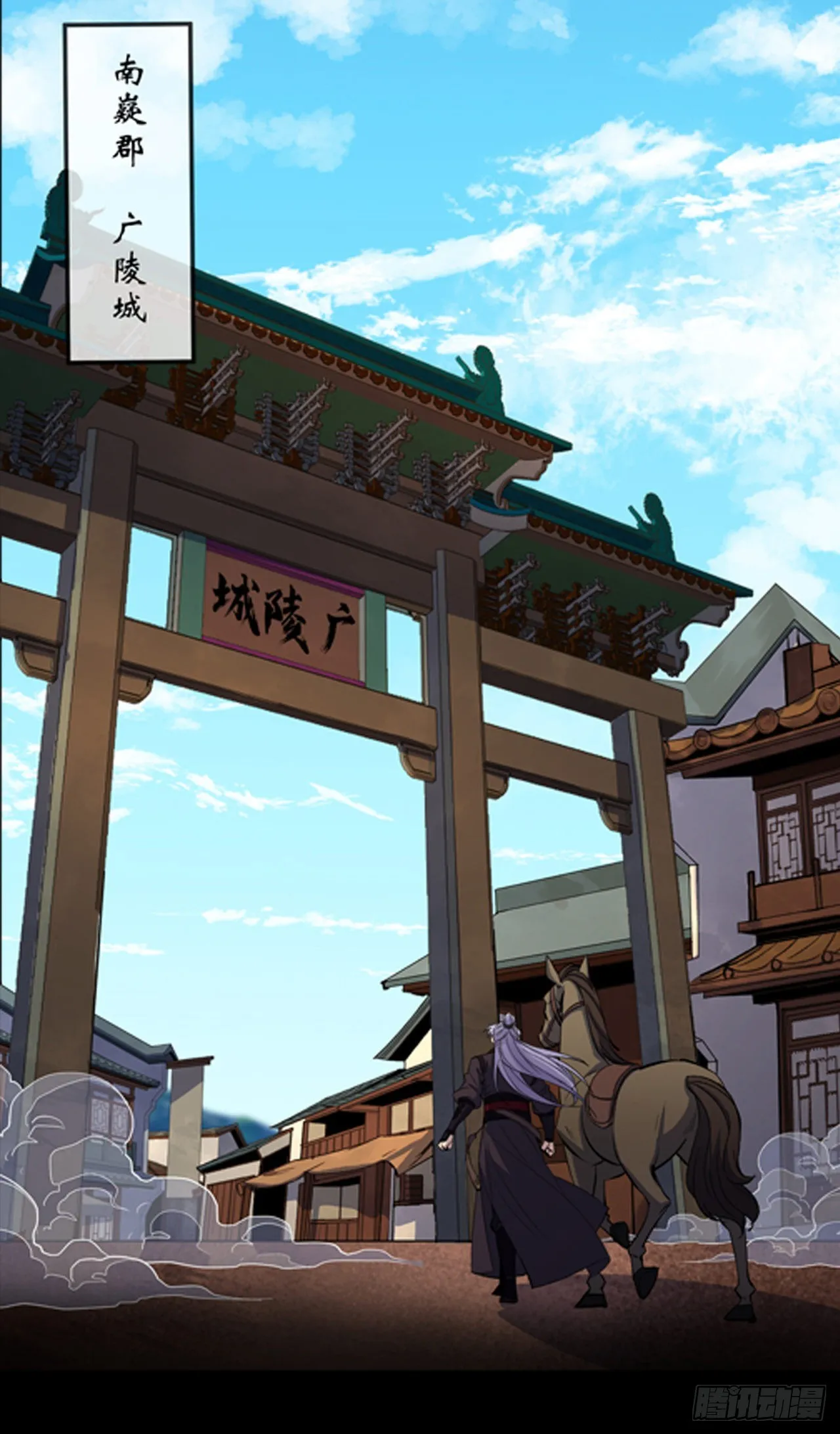 通幽大圣回归公告 第1页