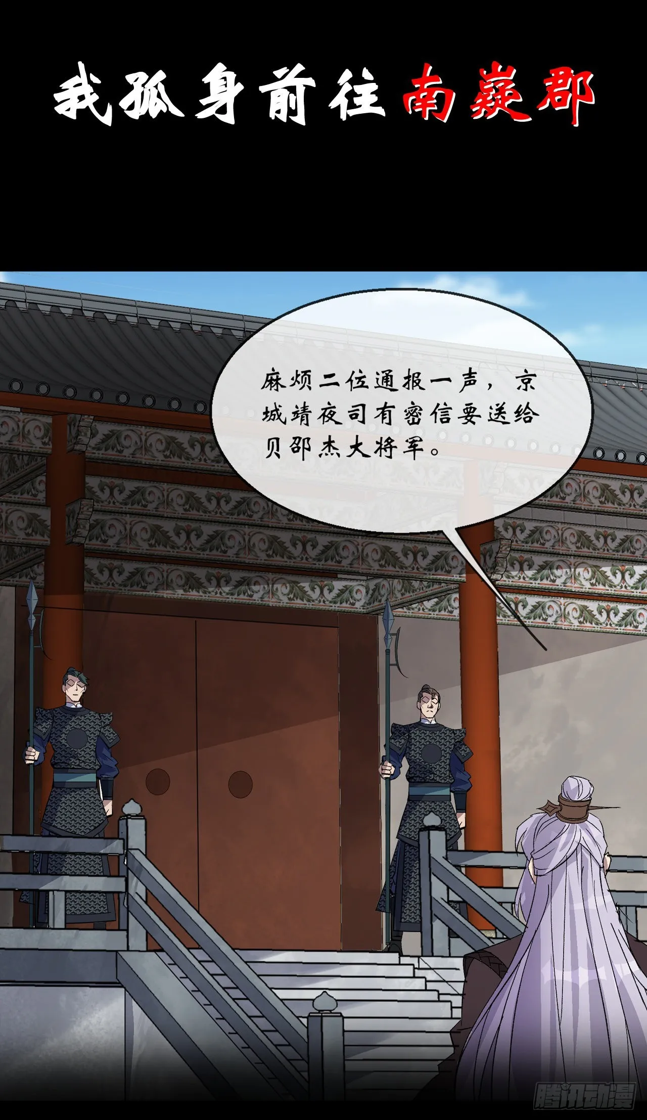 通幽大圣回归公告 第2页