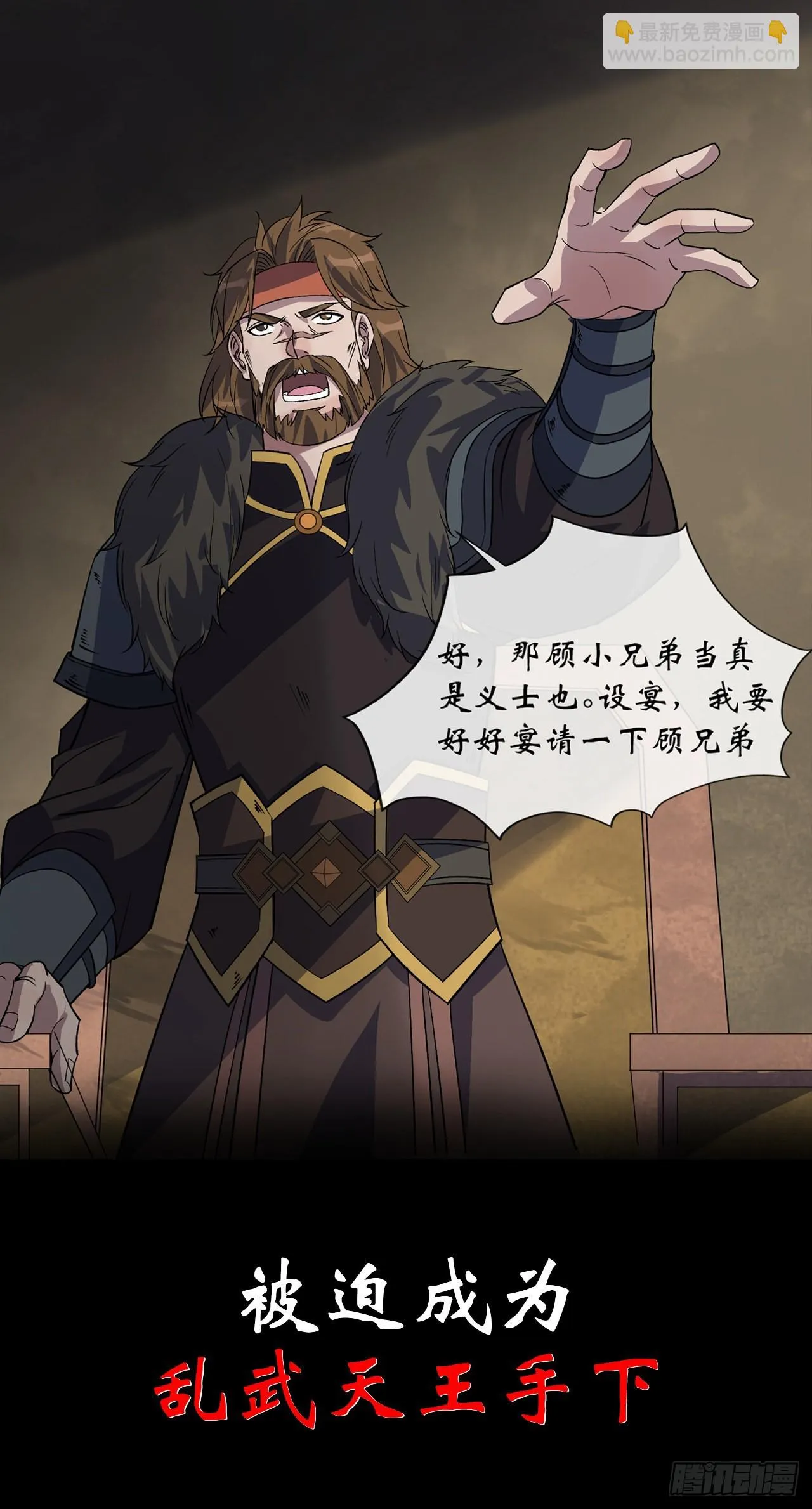 通幽大圣回归公告 第5页