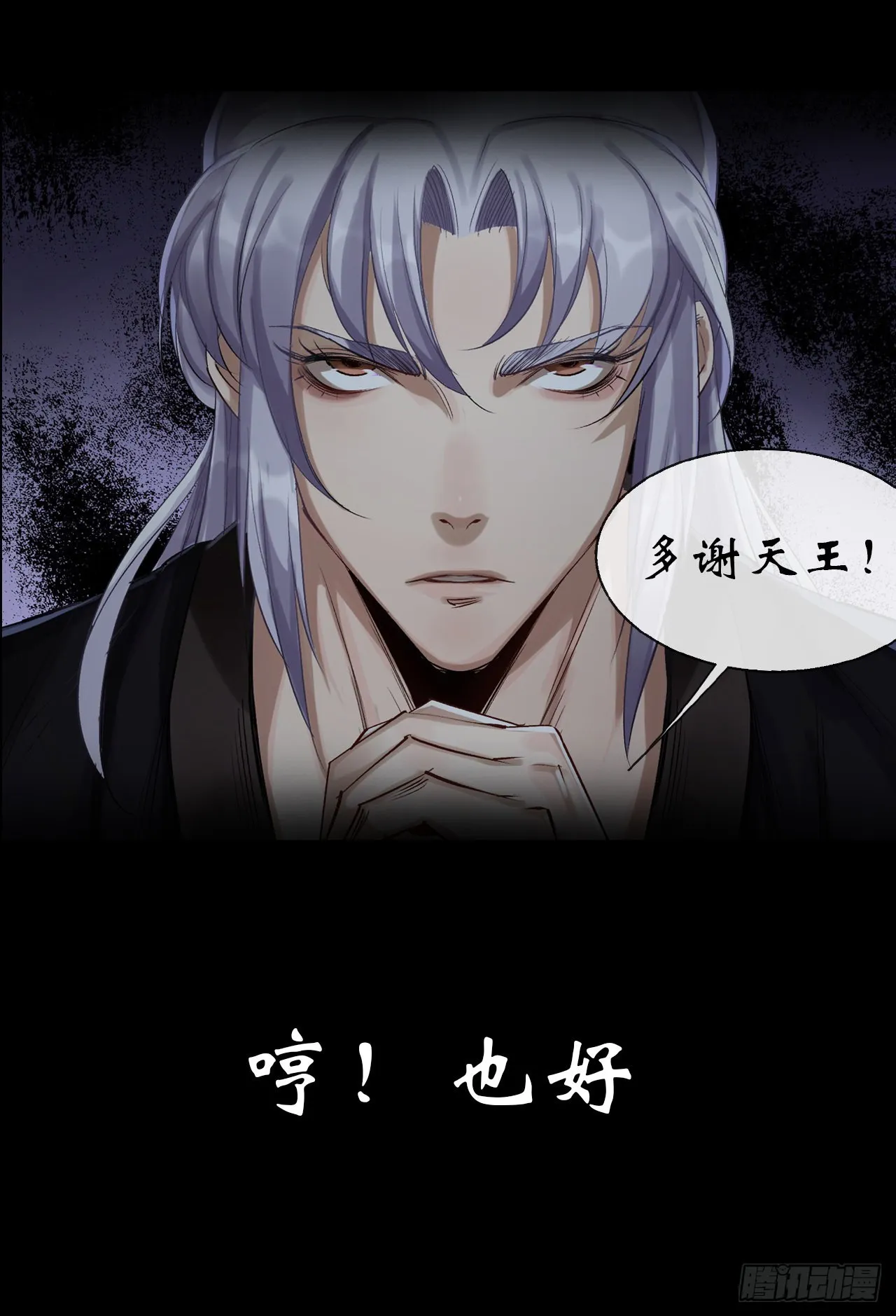 通幽大圣回归公告 第6页
