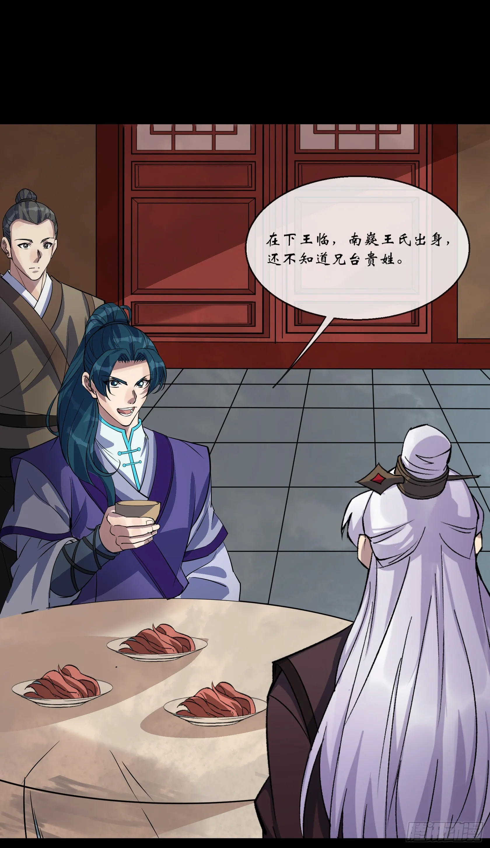 第92话 计谋 第2页
