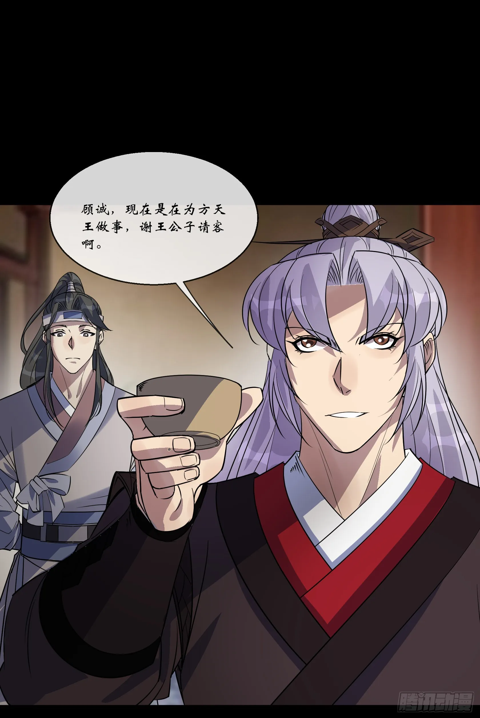 第92话 计谋 第3页