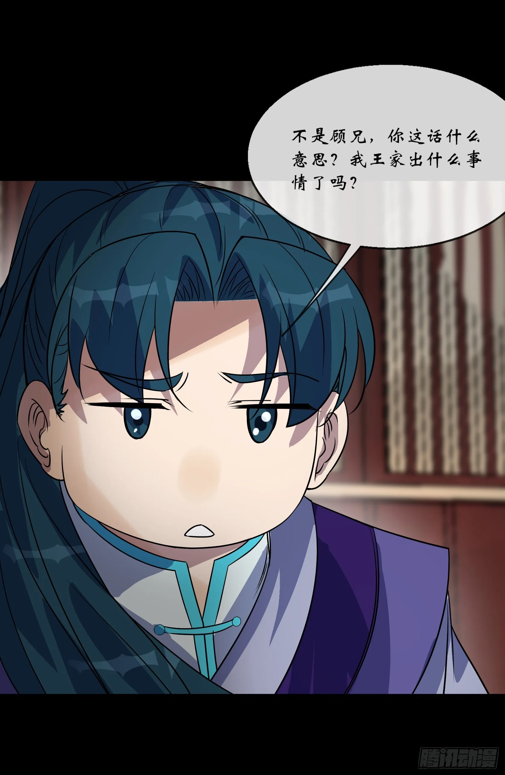 第92话 计谋 第10页