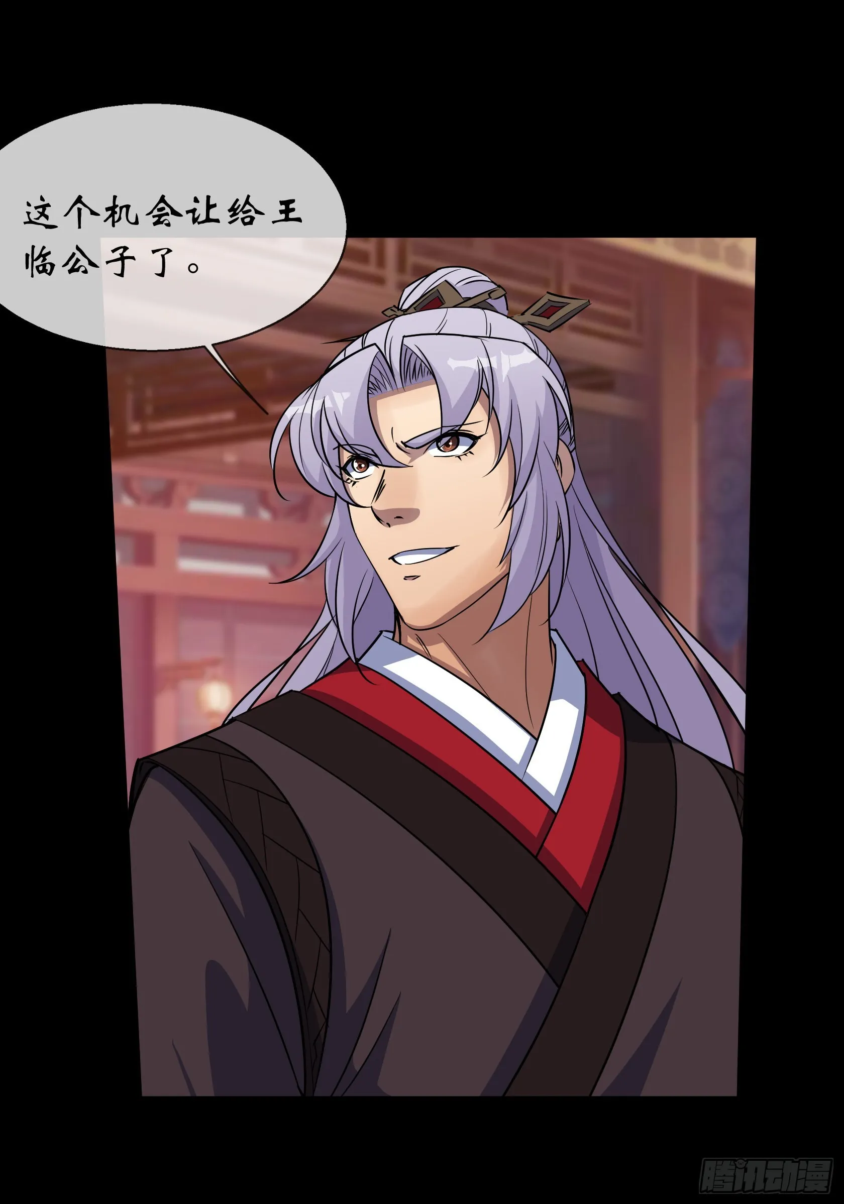 第92话 计谋 第15页