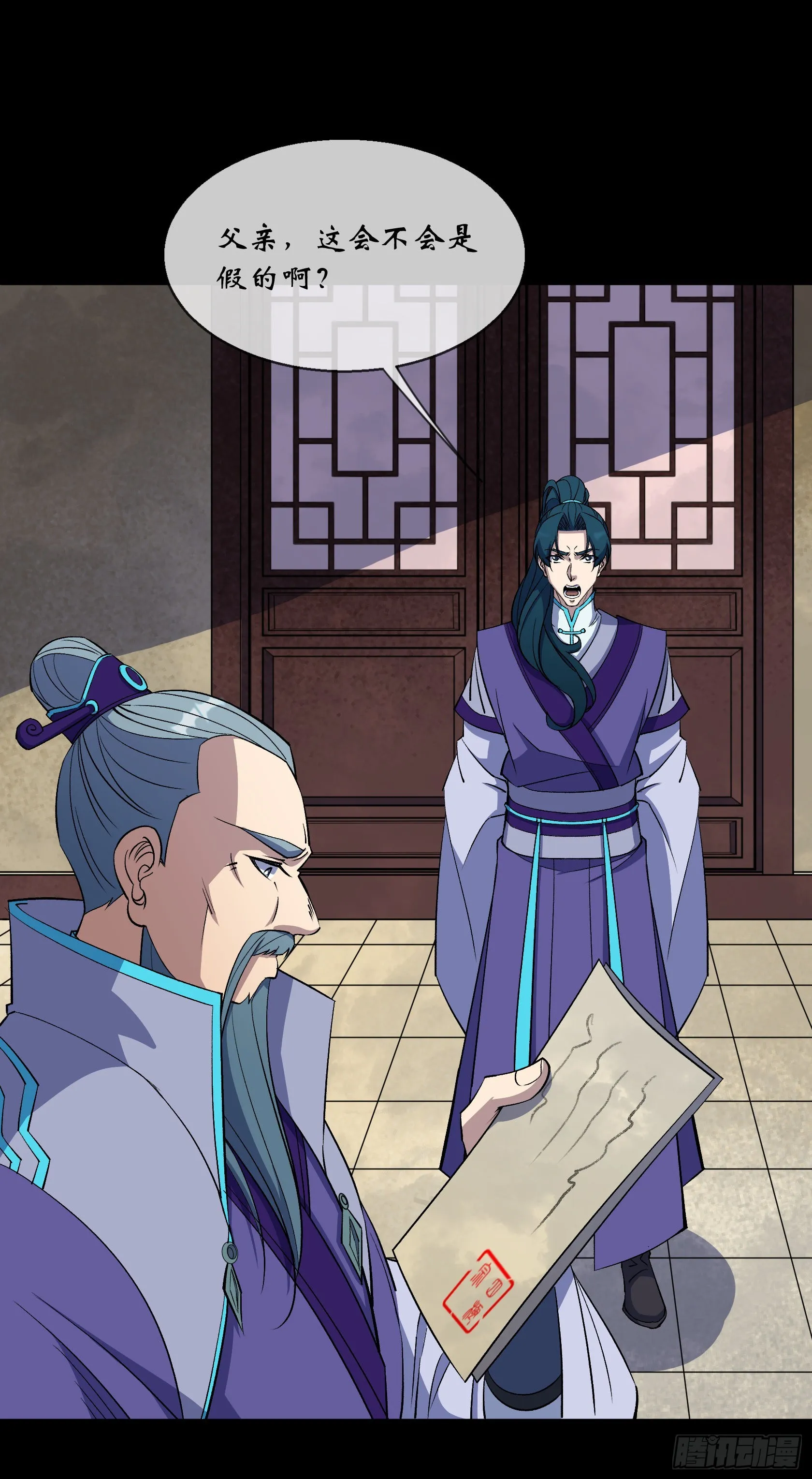 第92话 计谋 第20页