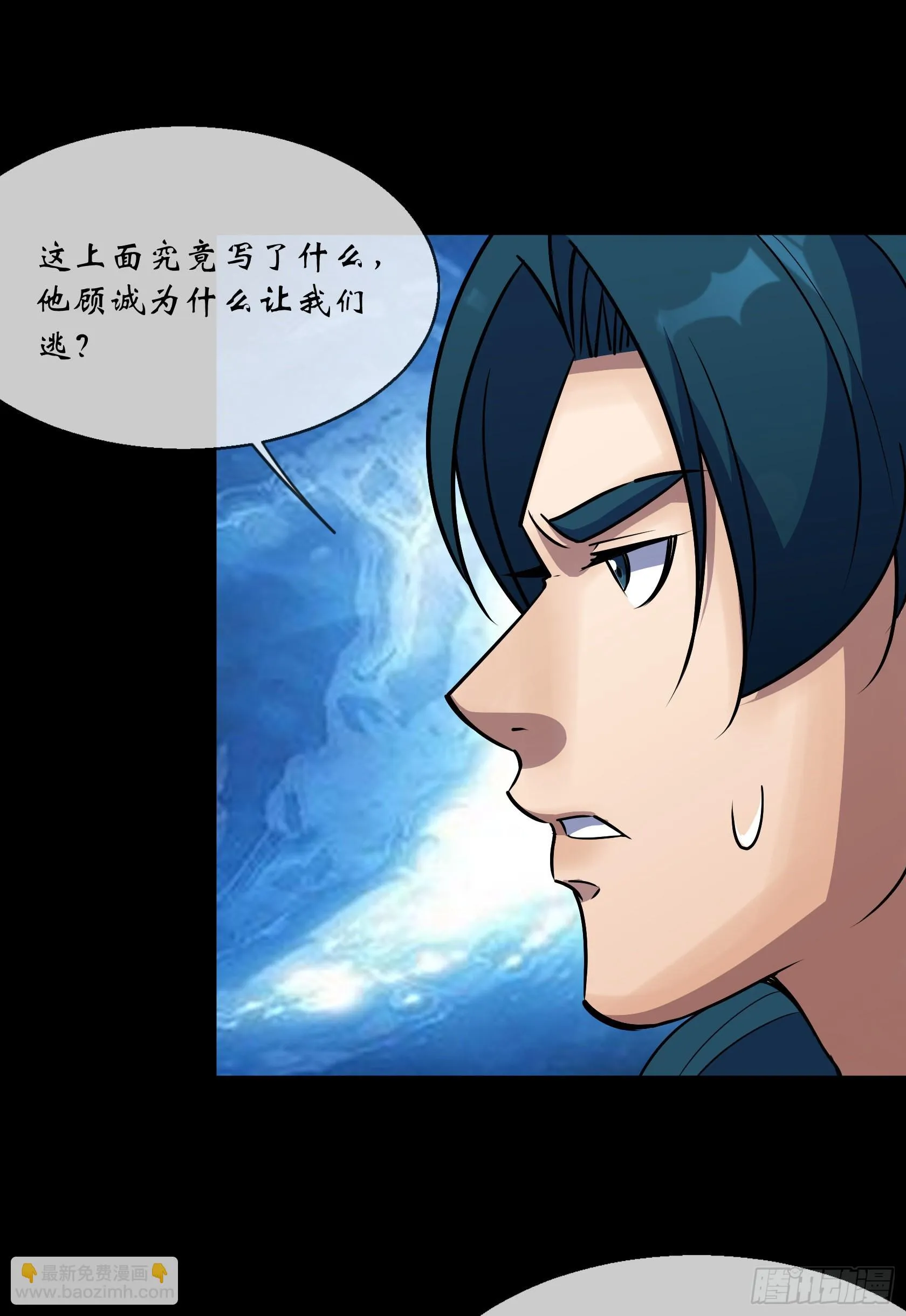 第92话 计谋 第22页