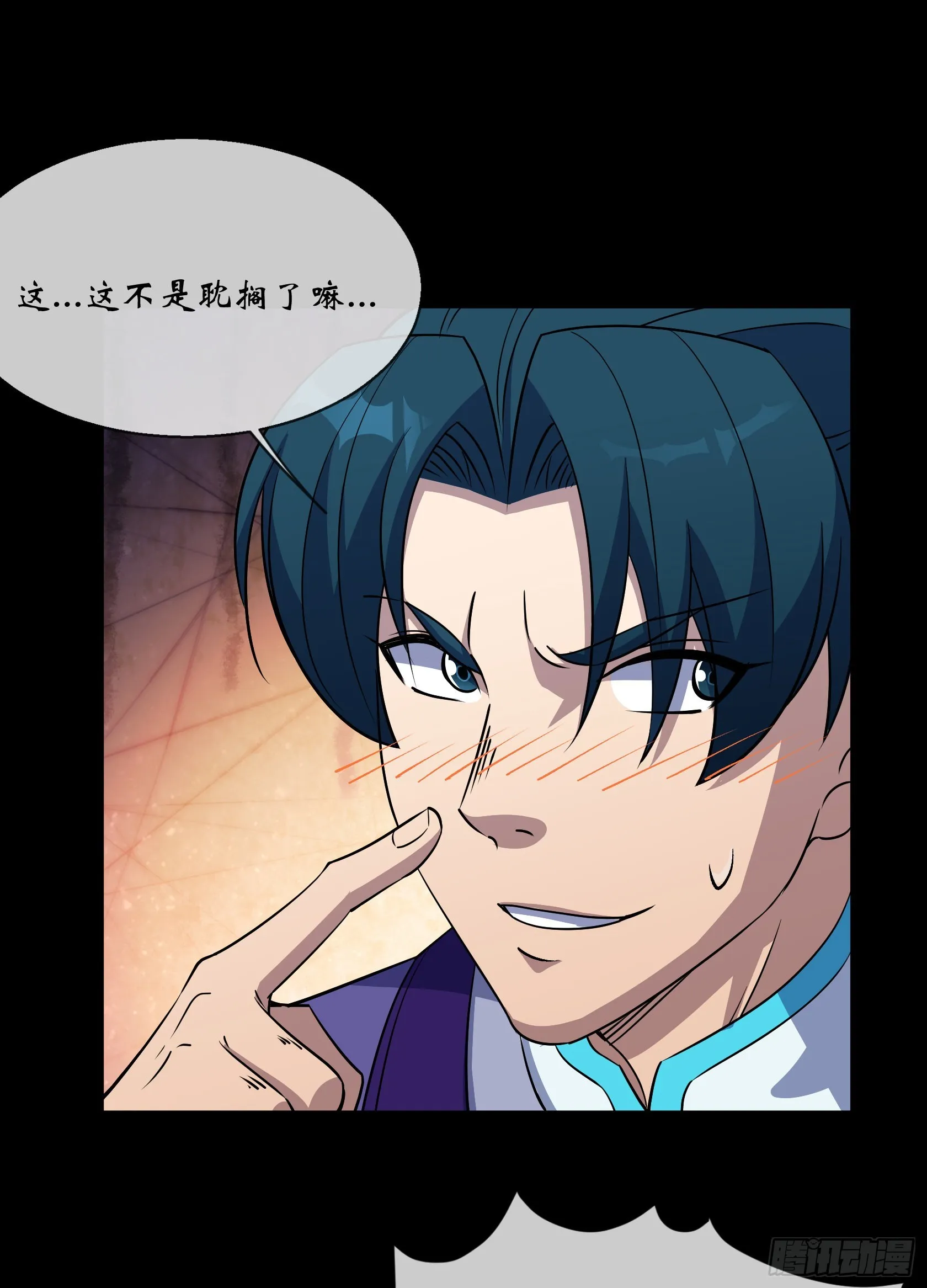 第92话 计谋 第26页