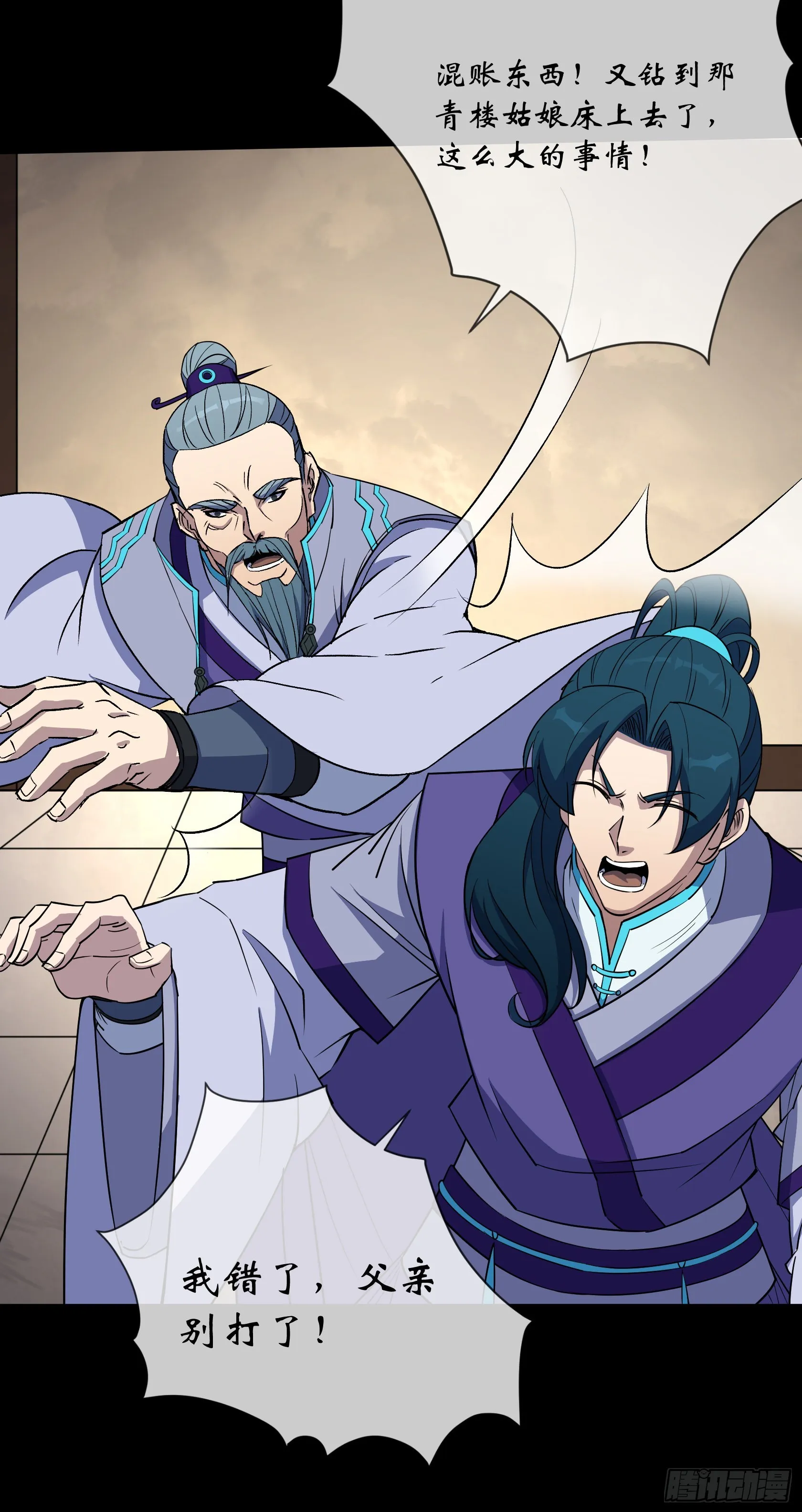 第92话 计谋 第27页