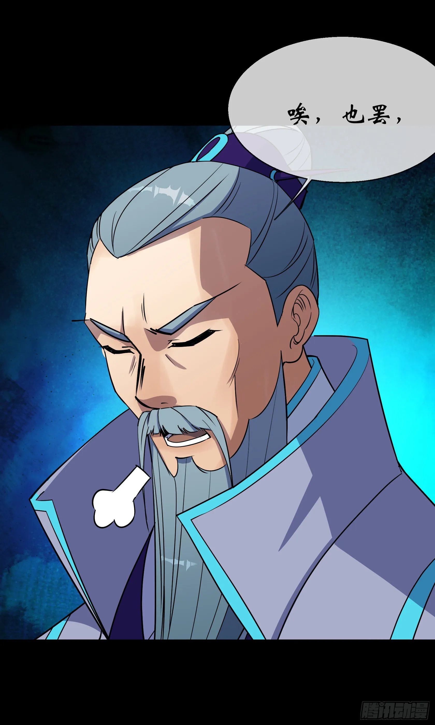 第92话 计谋 第28页
