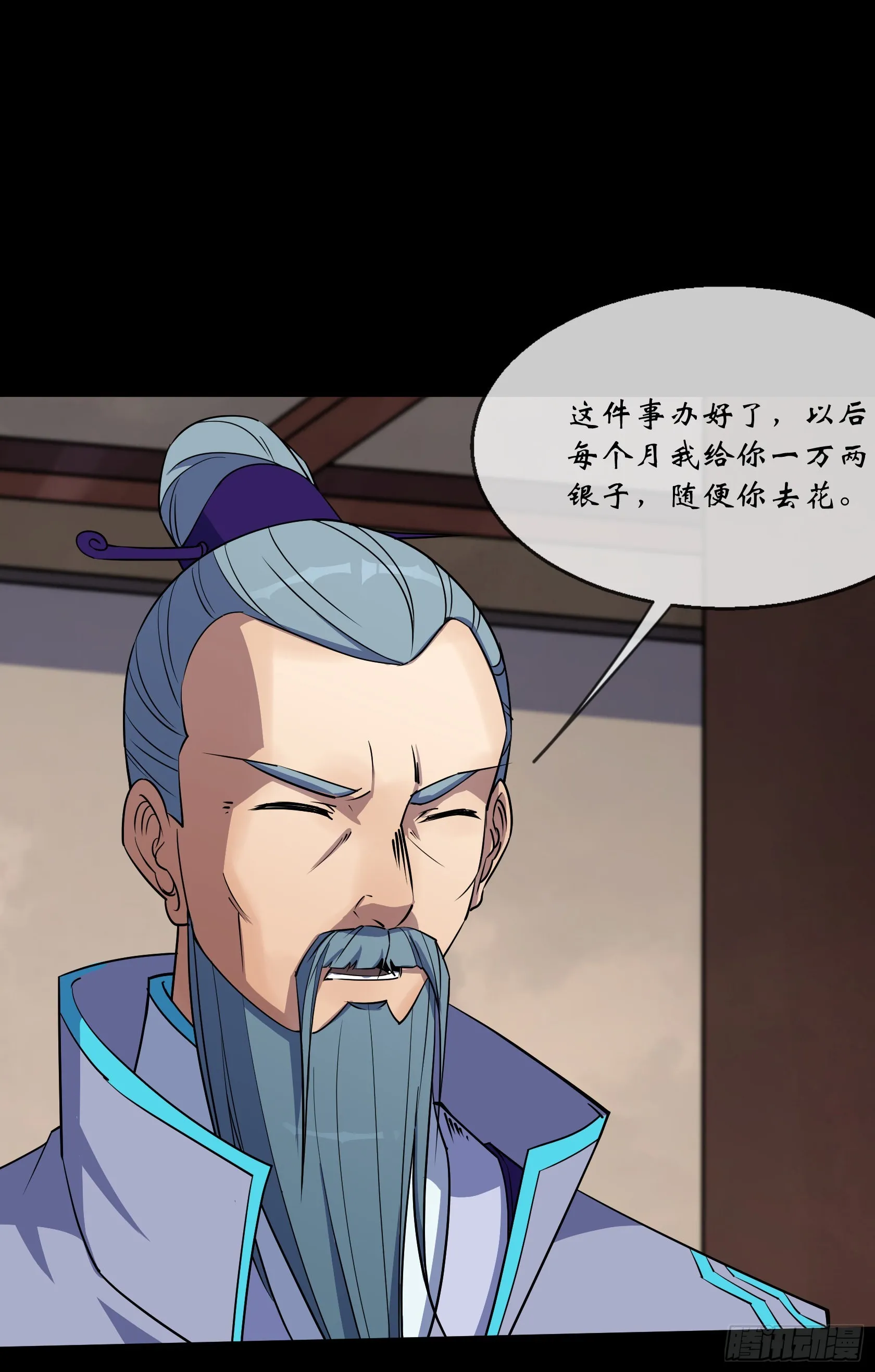 第92话 计谋 第30页