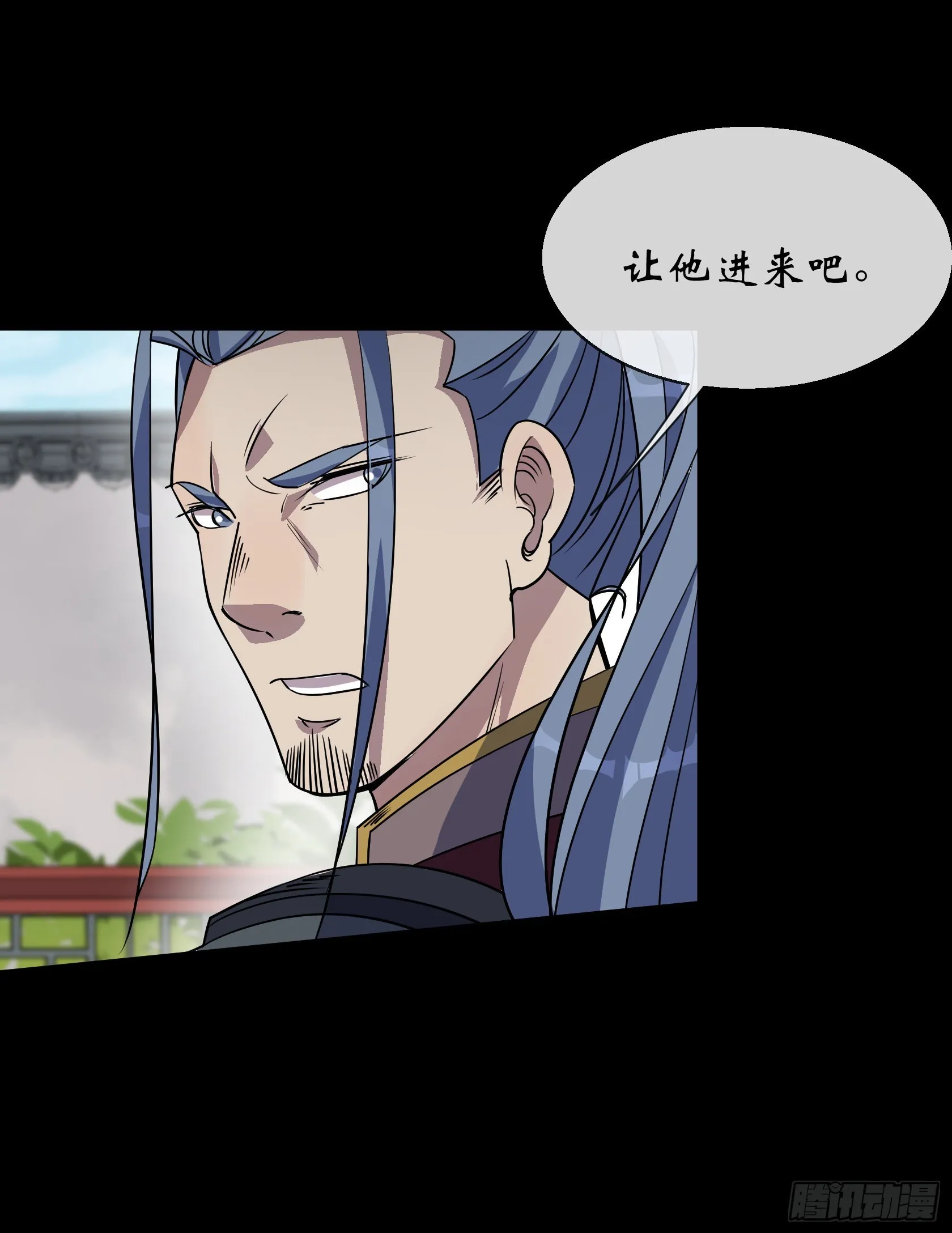 第90话 四极宗 第4页
