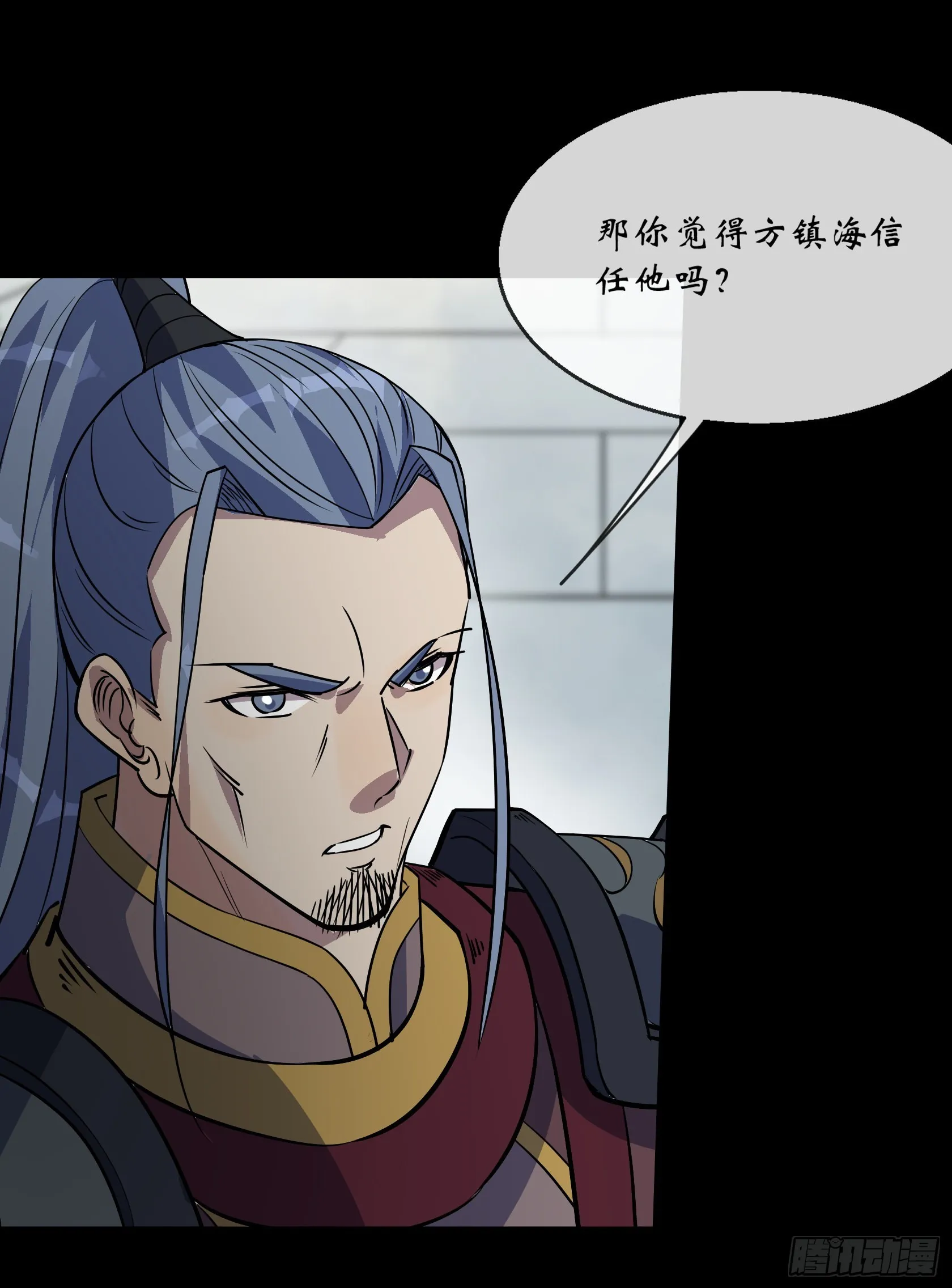 第90话 四极宗 第8页