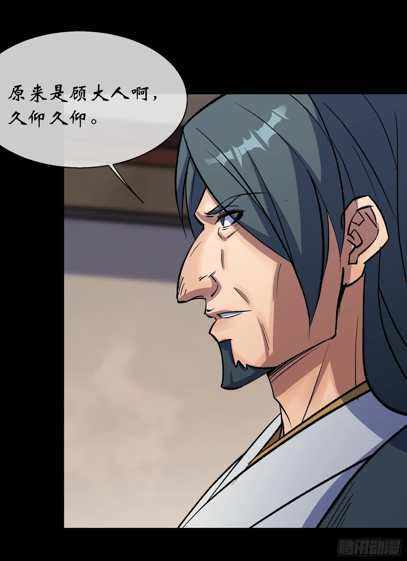 第90话 四极宗 第18页